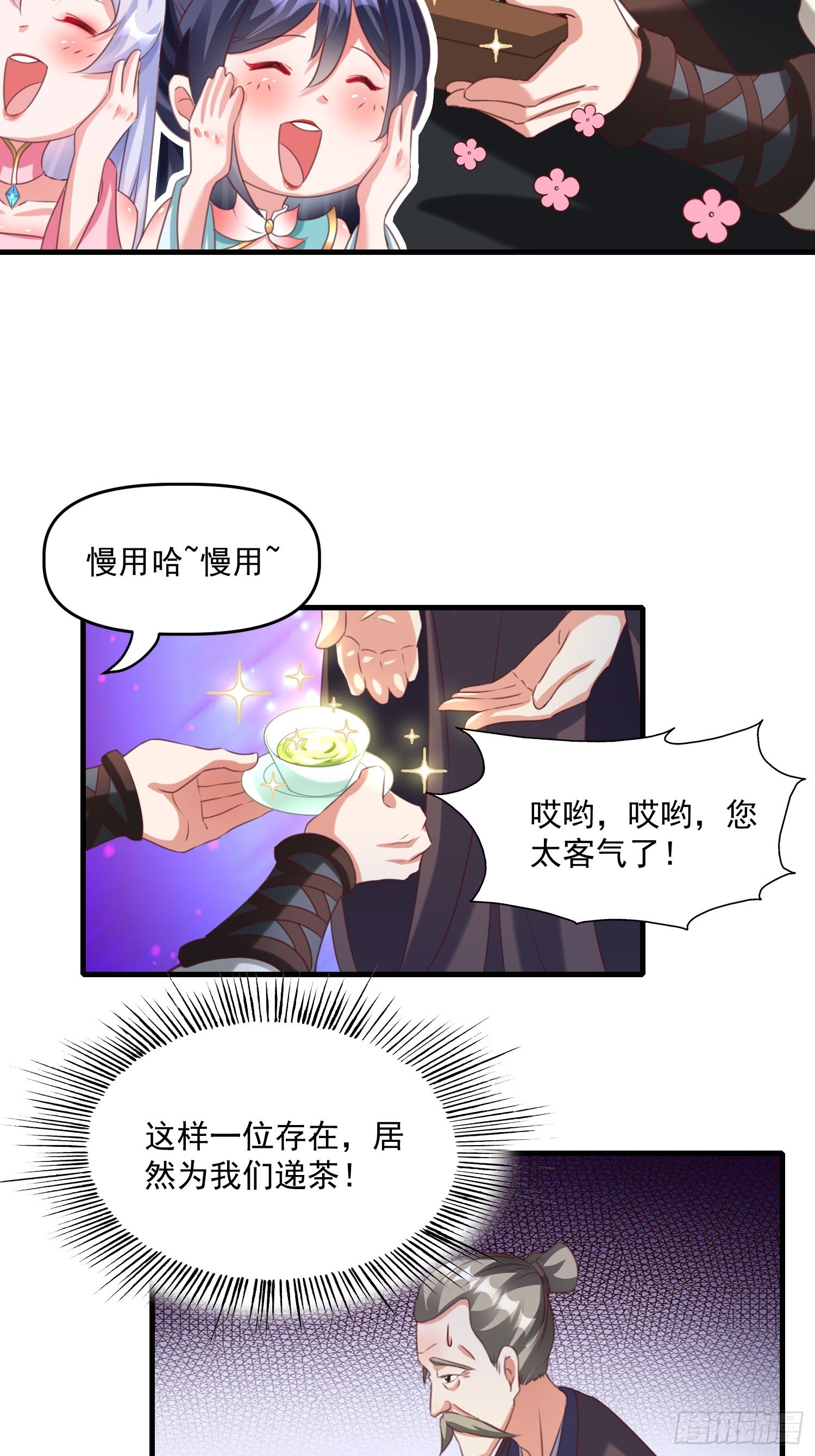 第18话 万山聚龙图-第19话