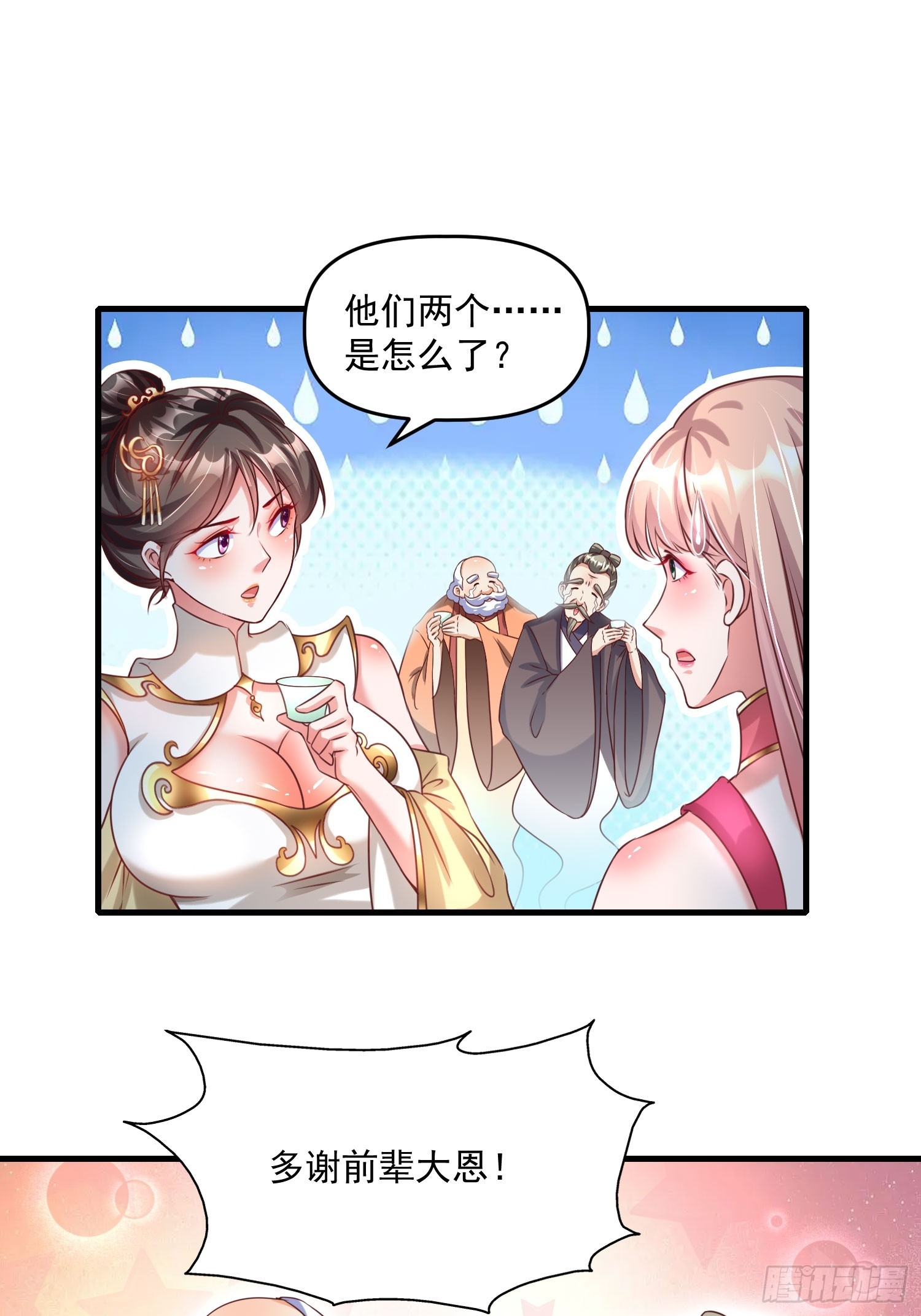 第18话 万山聚龙图-第19话