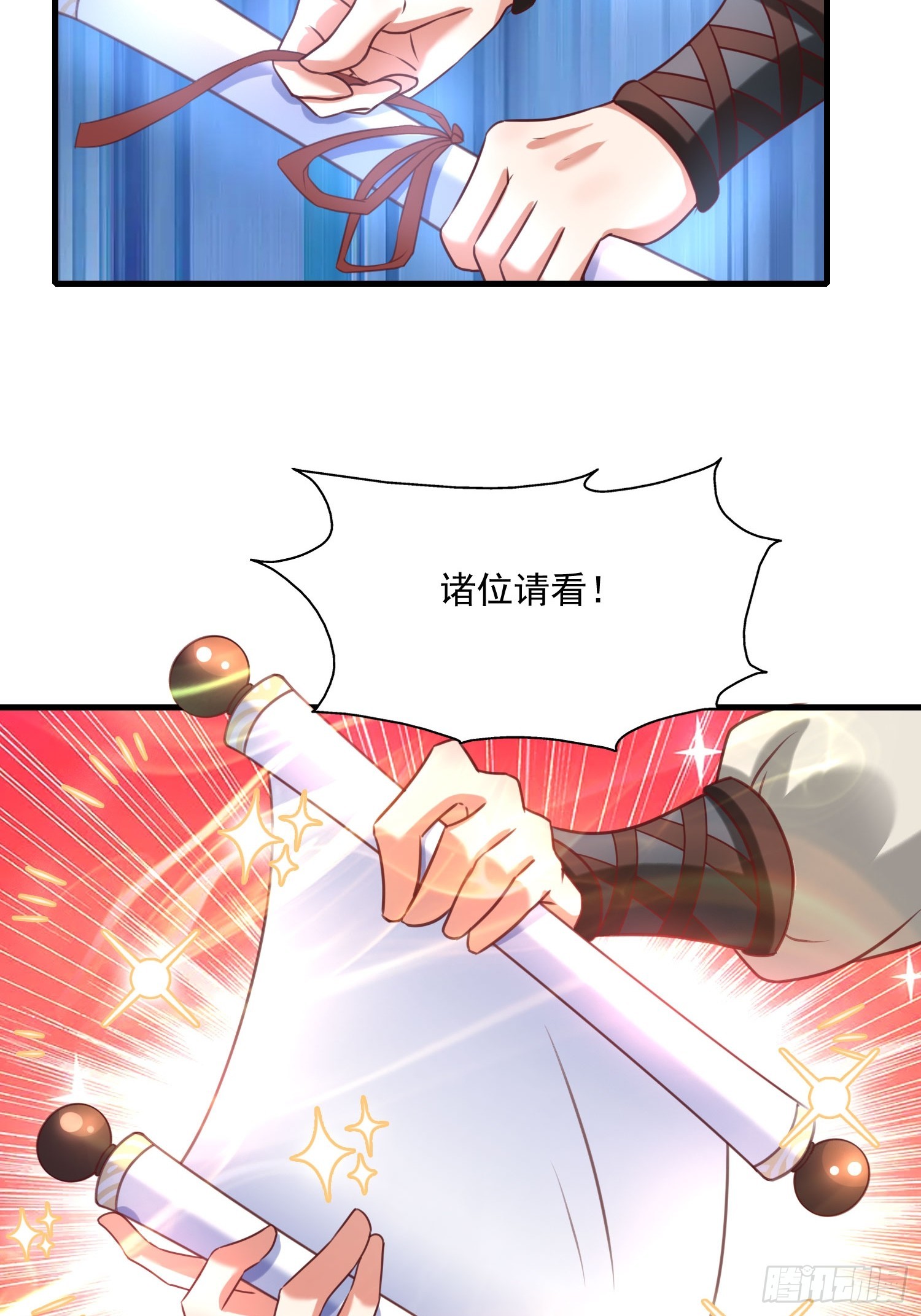 第18话 万山聚龙图-第19话