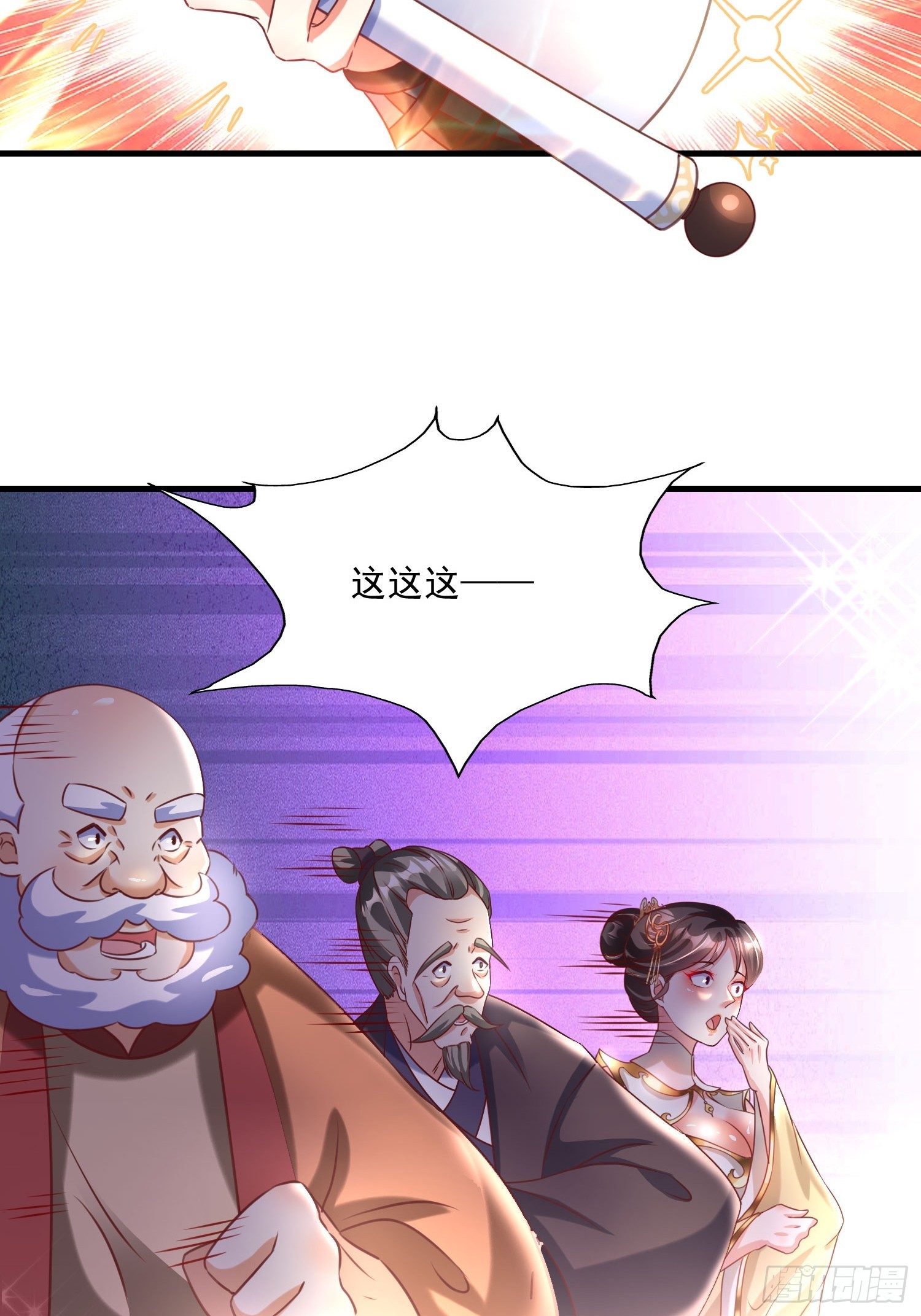 第18话 万山聚龙图-第19话