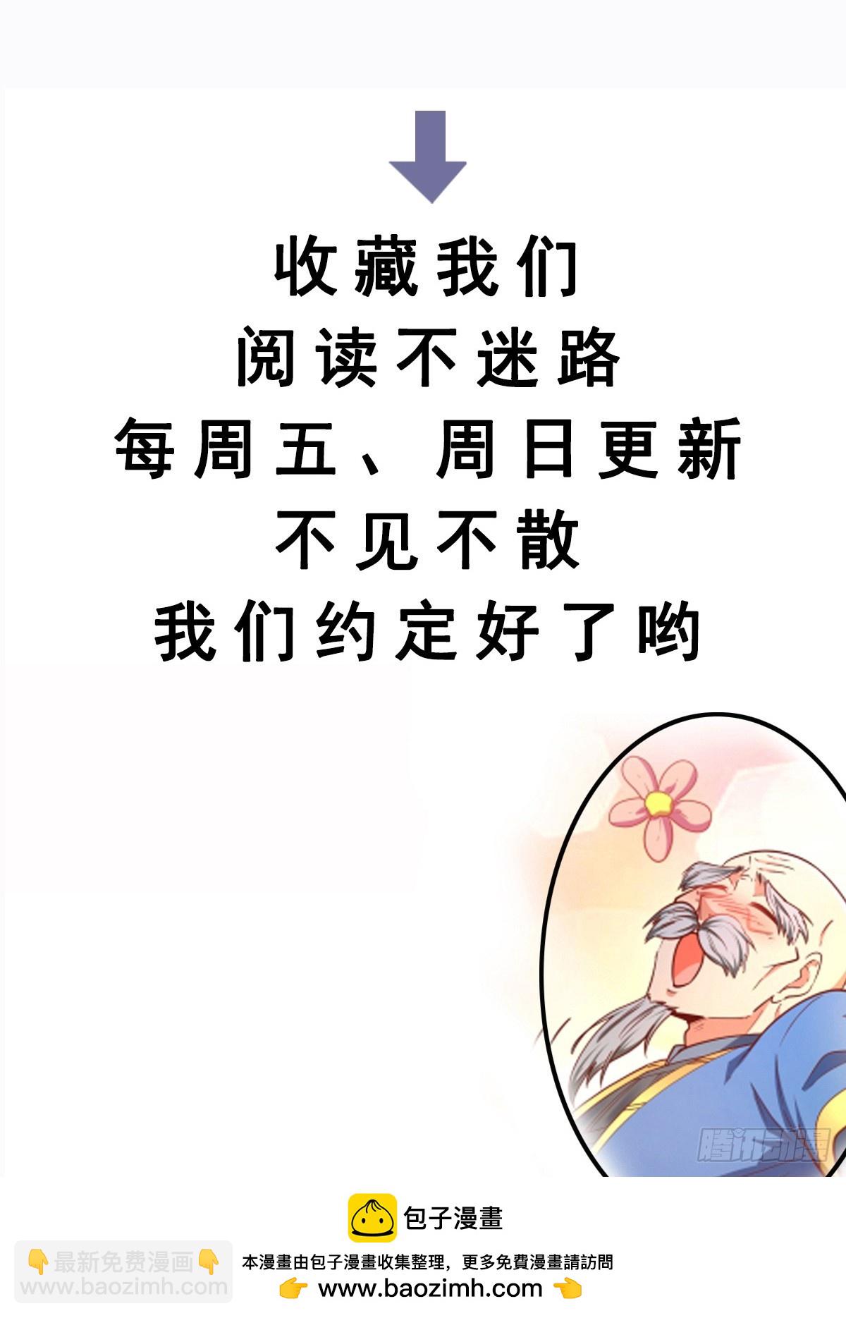 第18话 万山聚龙图-第19话