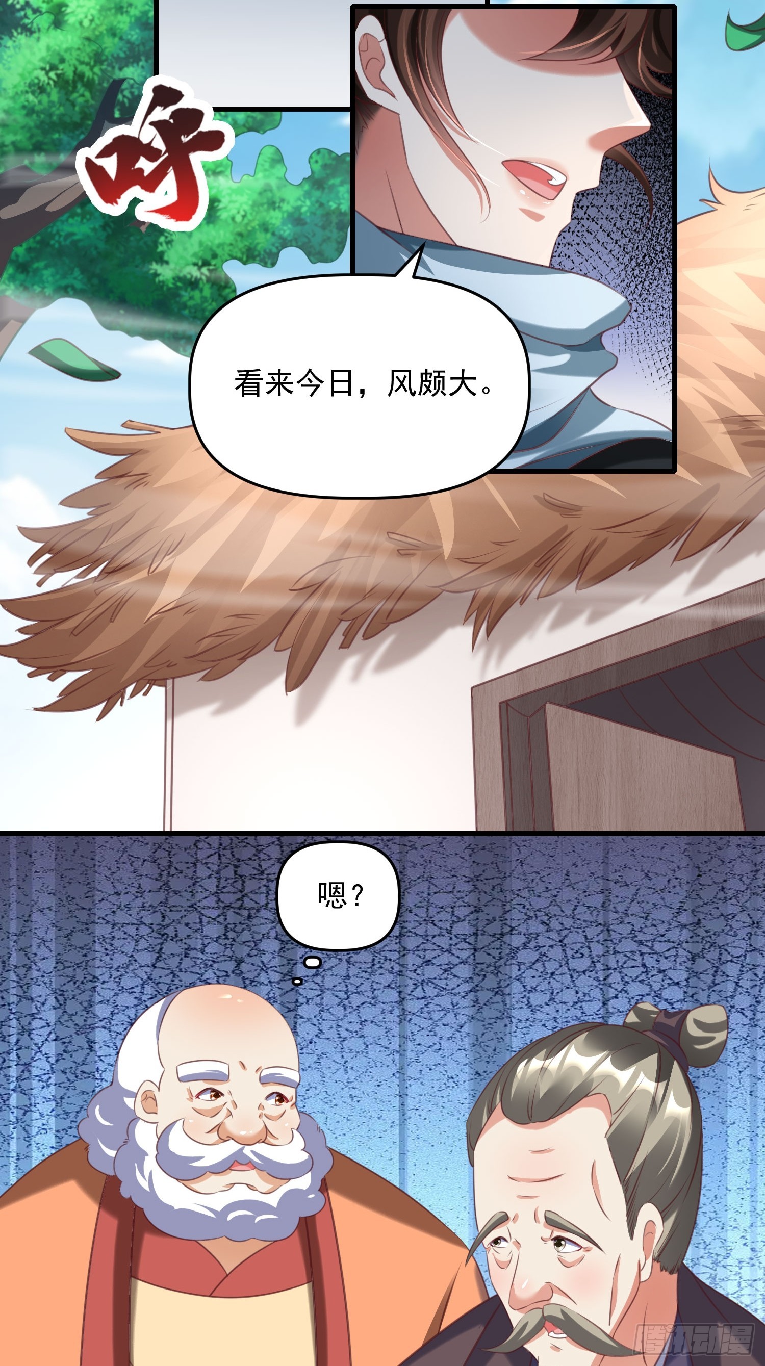 第18话 万山聚龙图-第19话