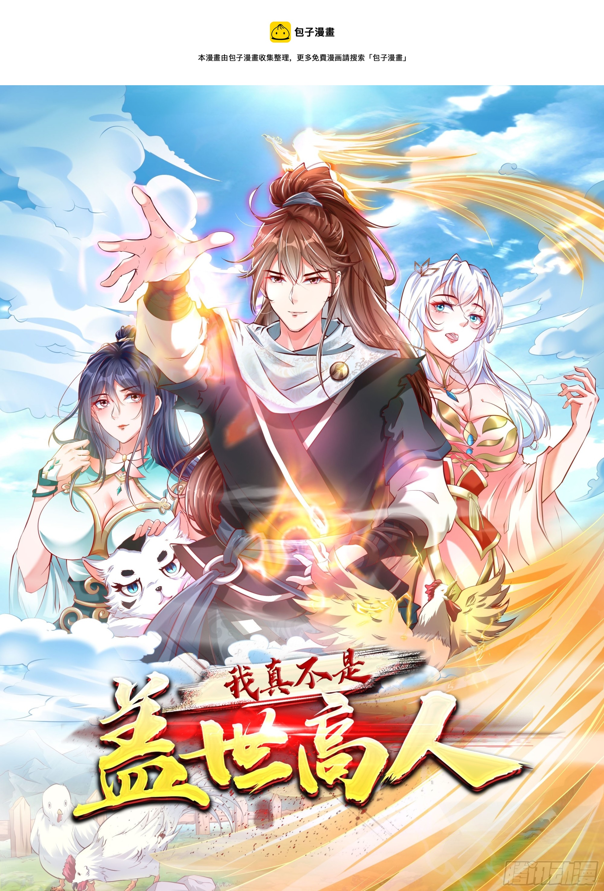 第2话 &rdquo;身娇体弱&ldquo;的大小姐(1/3)-第3话
