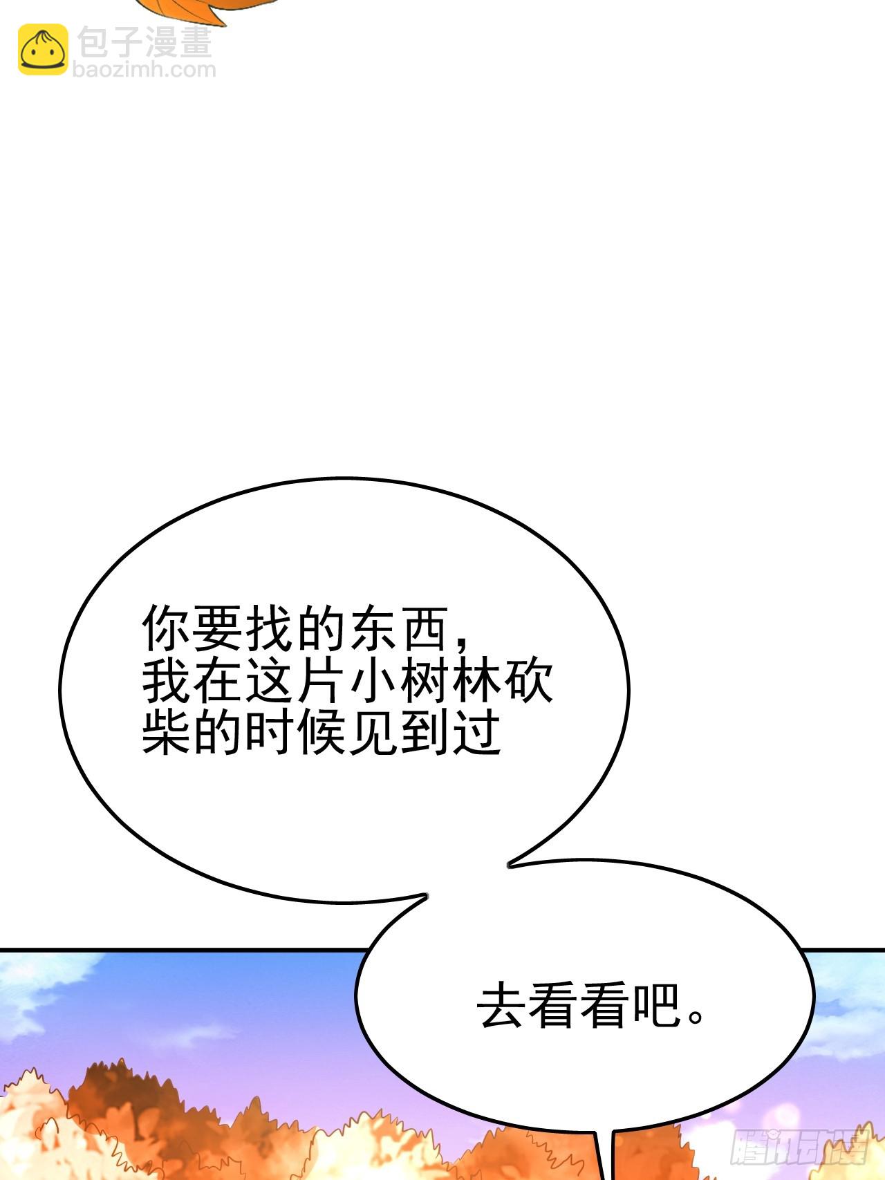 第2话 &rdquo;身娇体弱&ldquo;的大小姐(1/3)-第3话