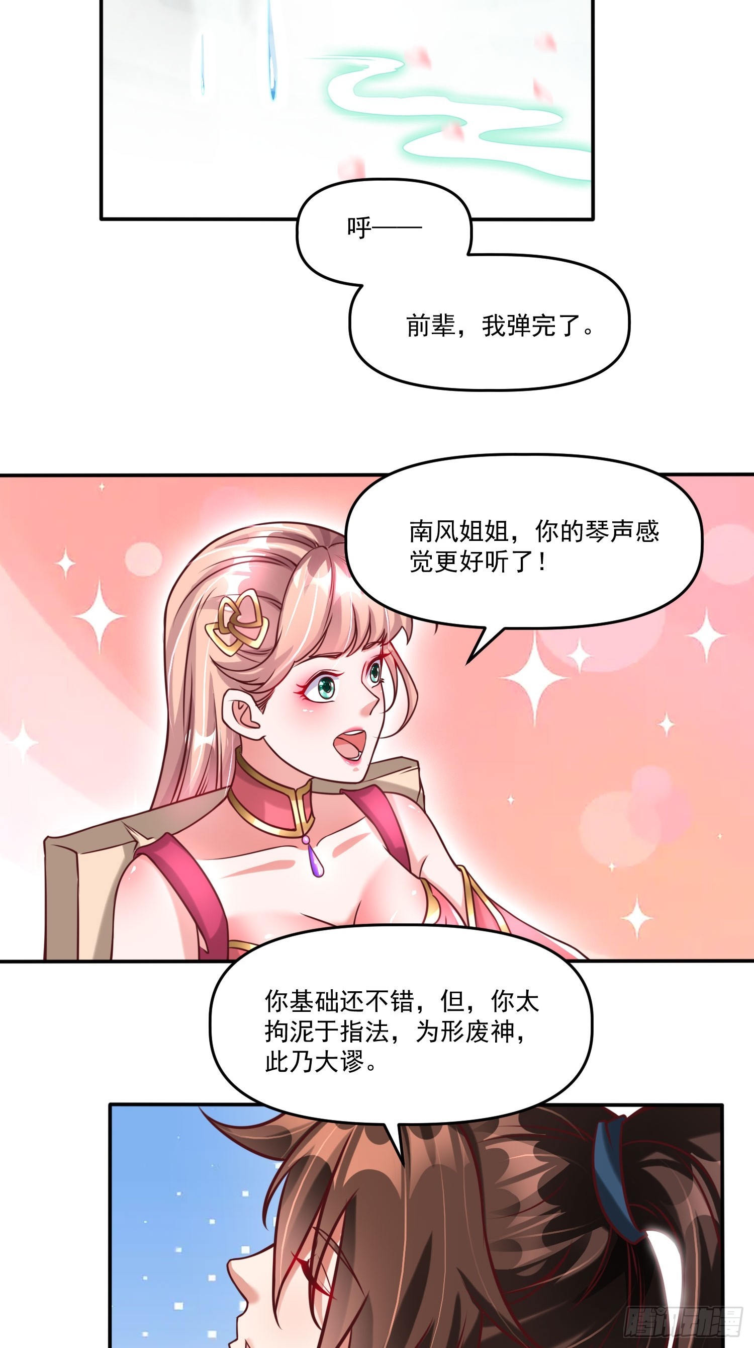 第20话 且听我这一曲！-第21话