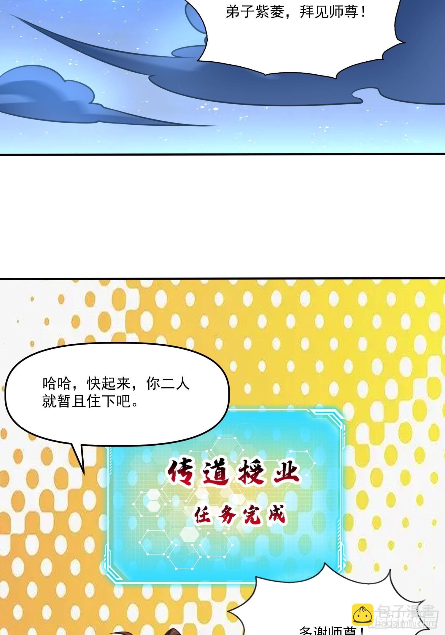 第20话 且听我这一曲！-第21话