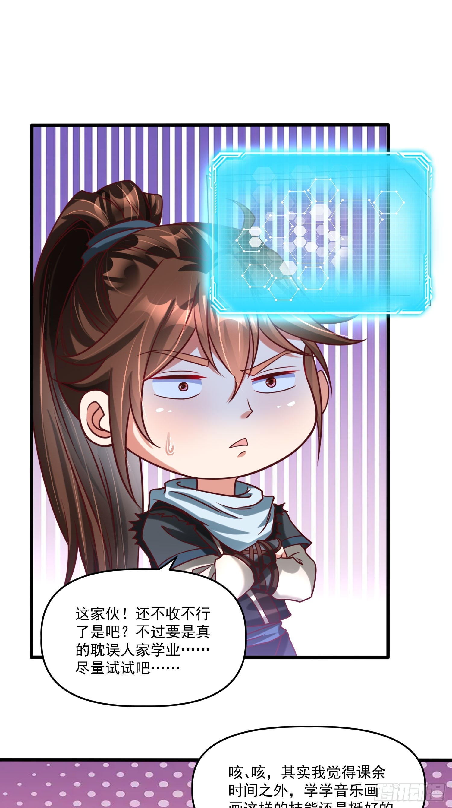 第20话 且听我这一曲！-第21话