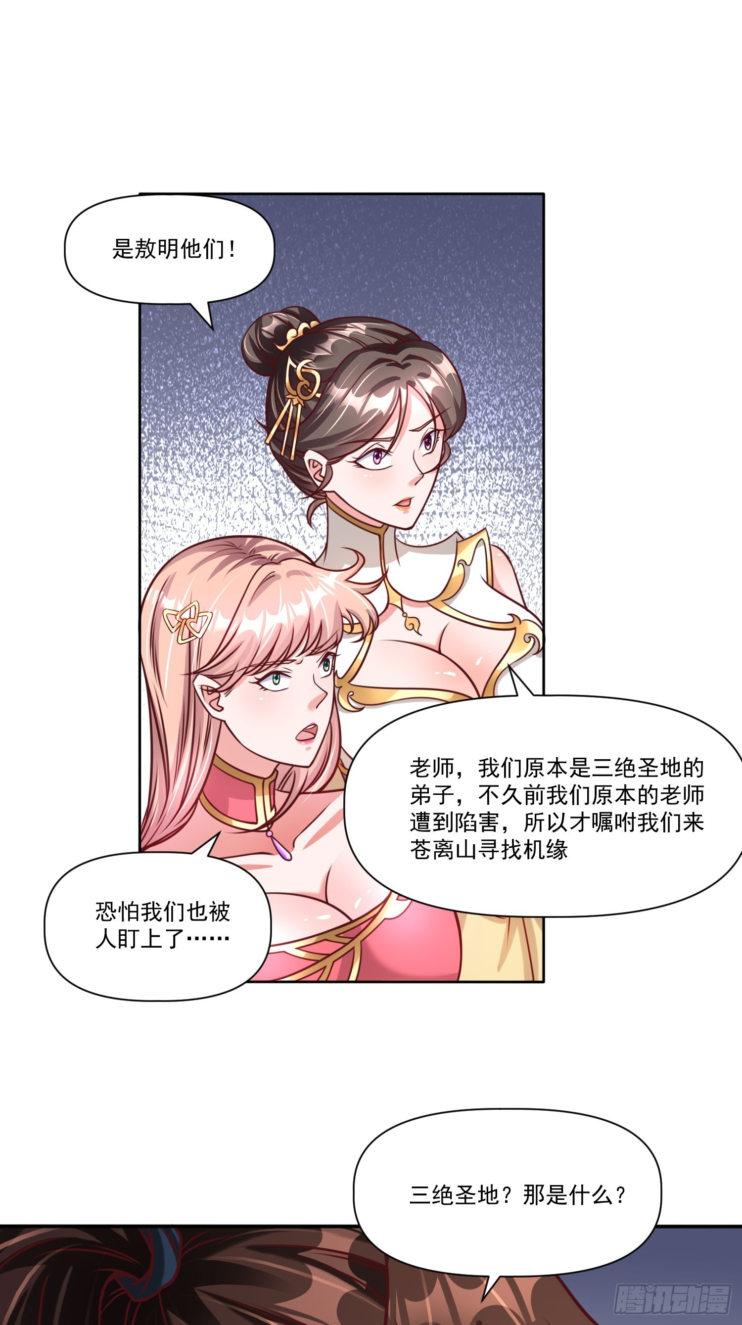 第22话 都是因为&hellip;&hellip;-第23话