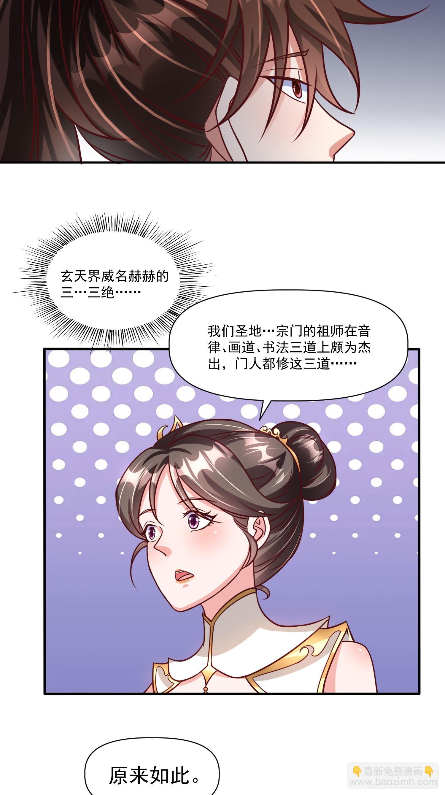 第22话 都是因为&hellip;&hellip;-第23话