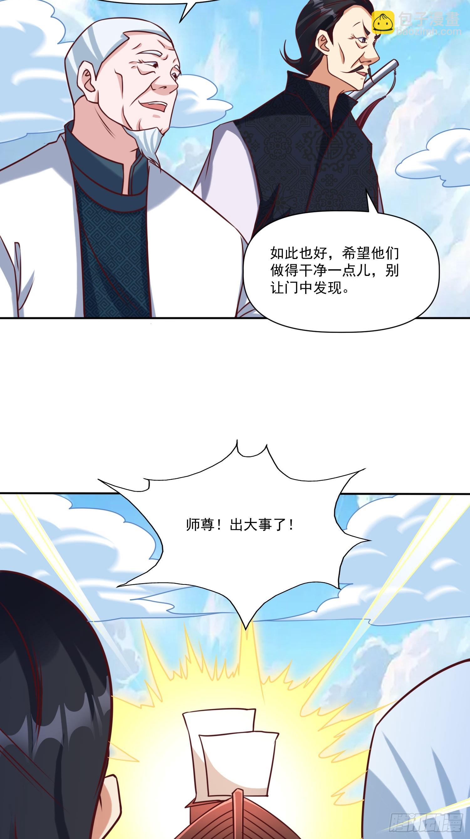 第22话 都是因为&hellip;&hellip;-第23话