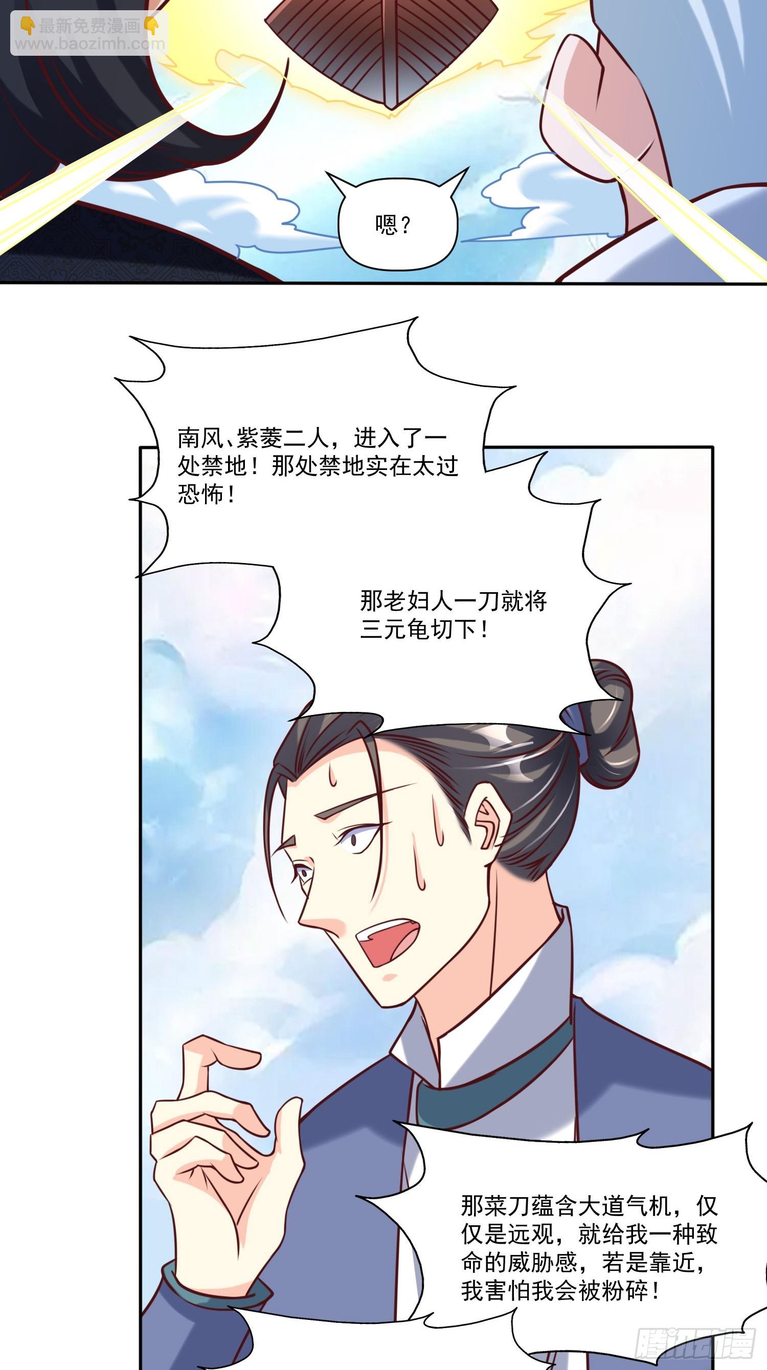 第22话 都是因为&hellip;&hellip;-第23话