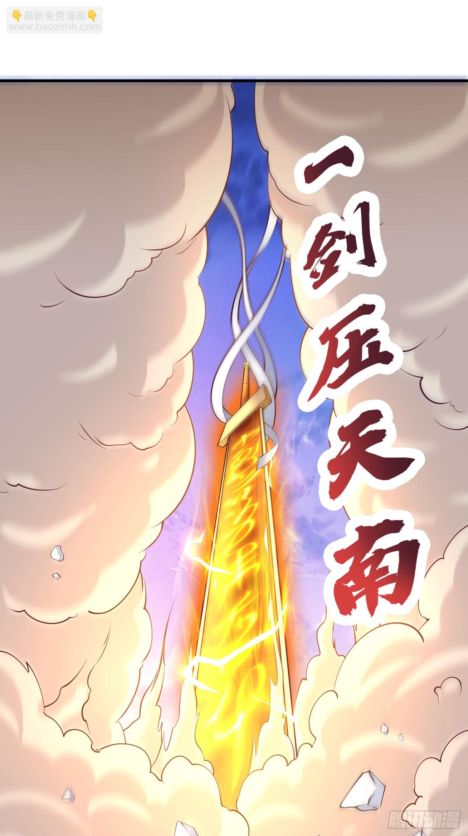 第26话 剑破南域-第27话