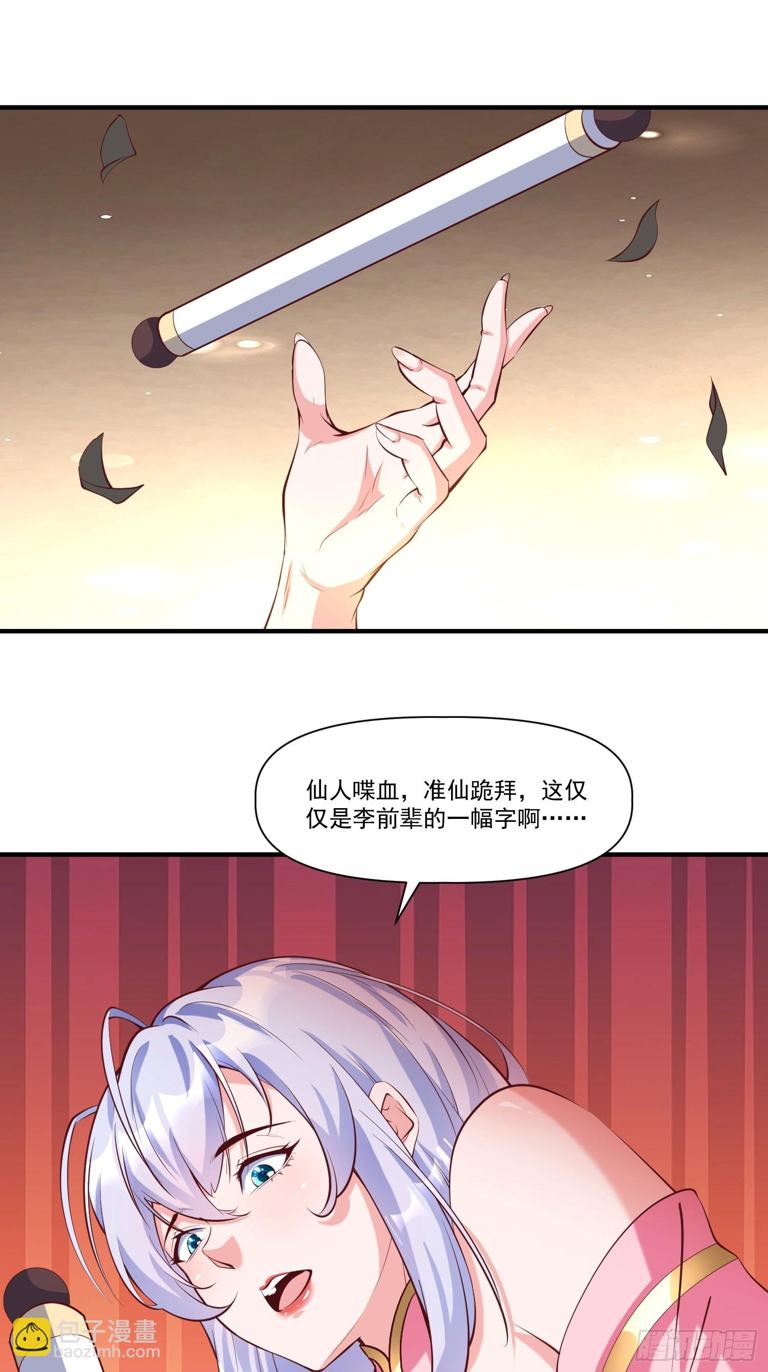 第26话 剑破南域-第27话