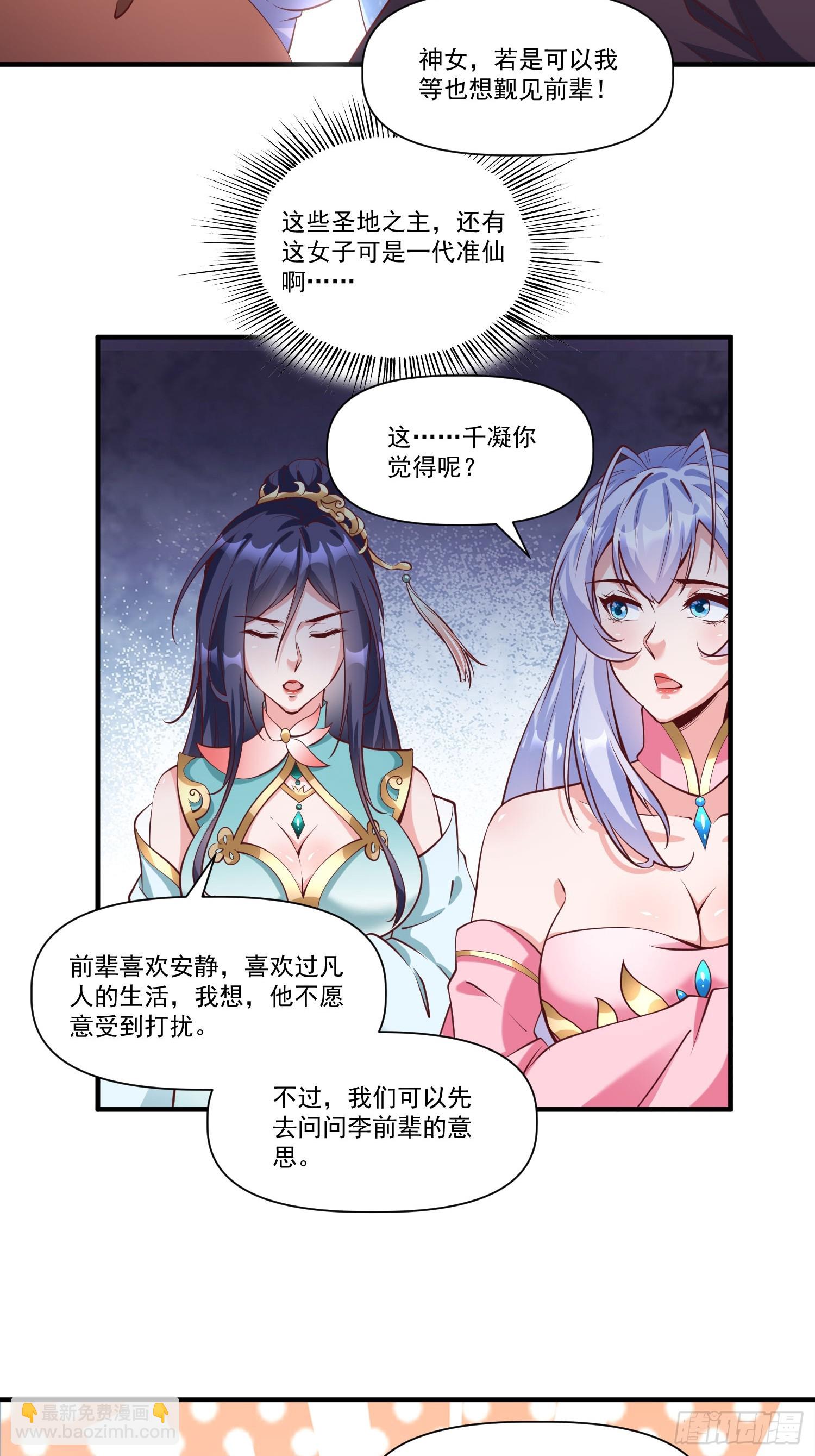 第26话 剑破南域-第27话