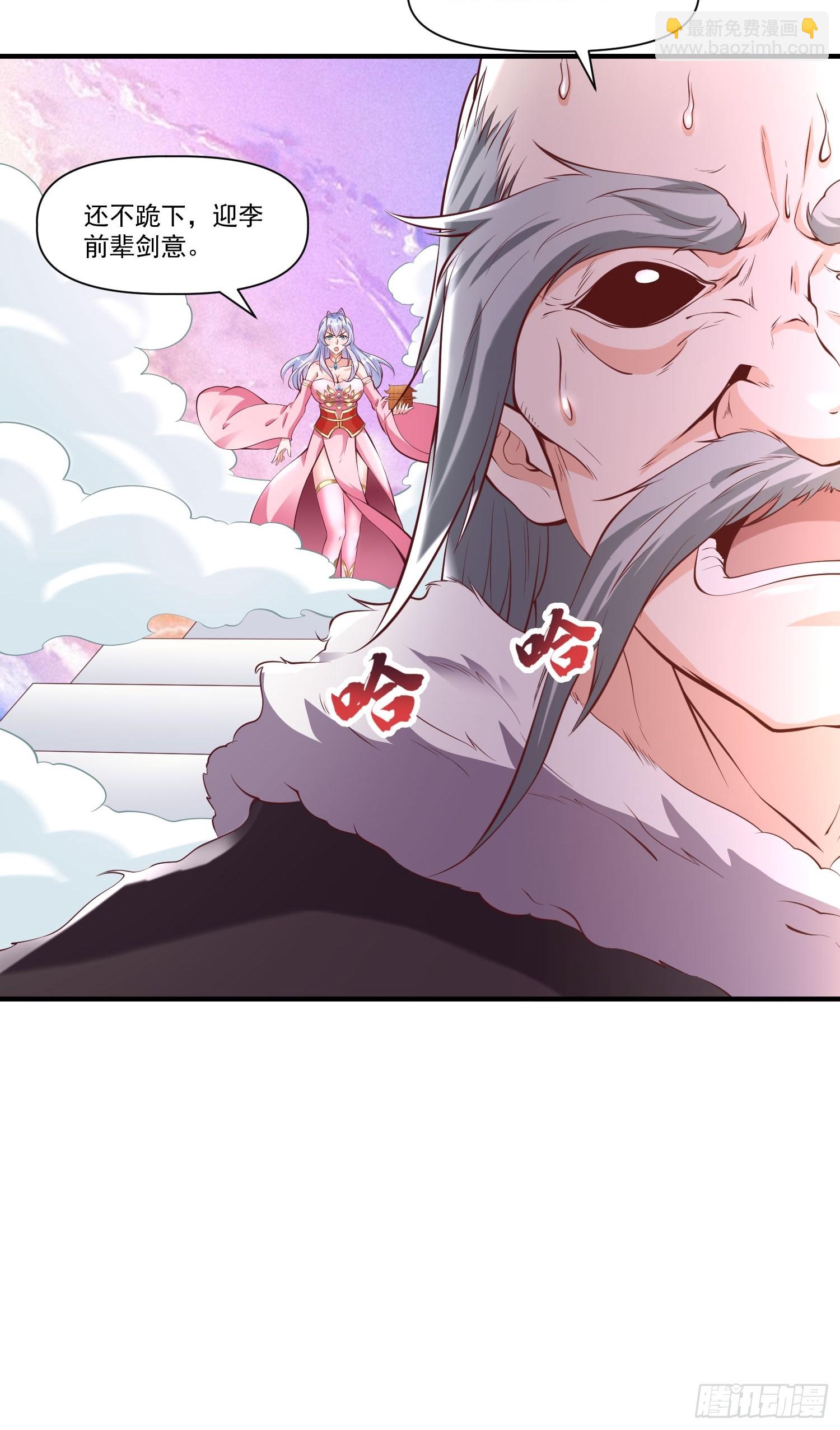 第26话 剑破南域-第27话