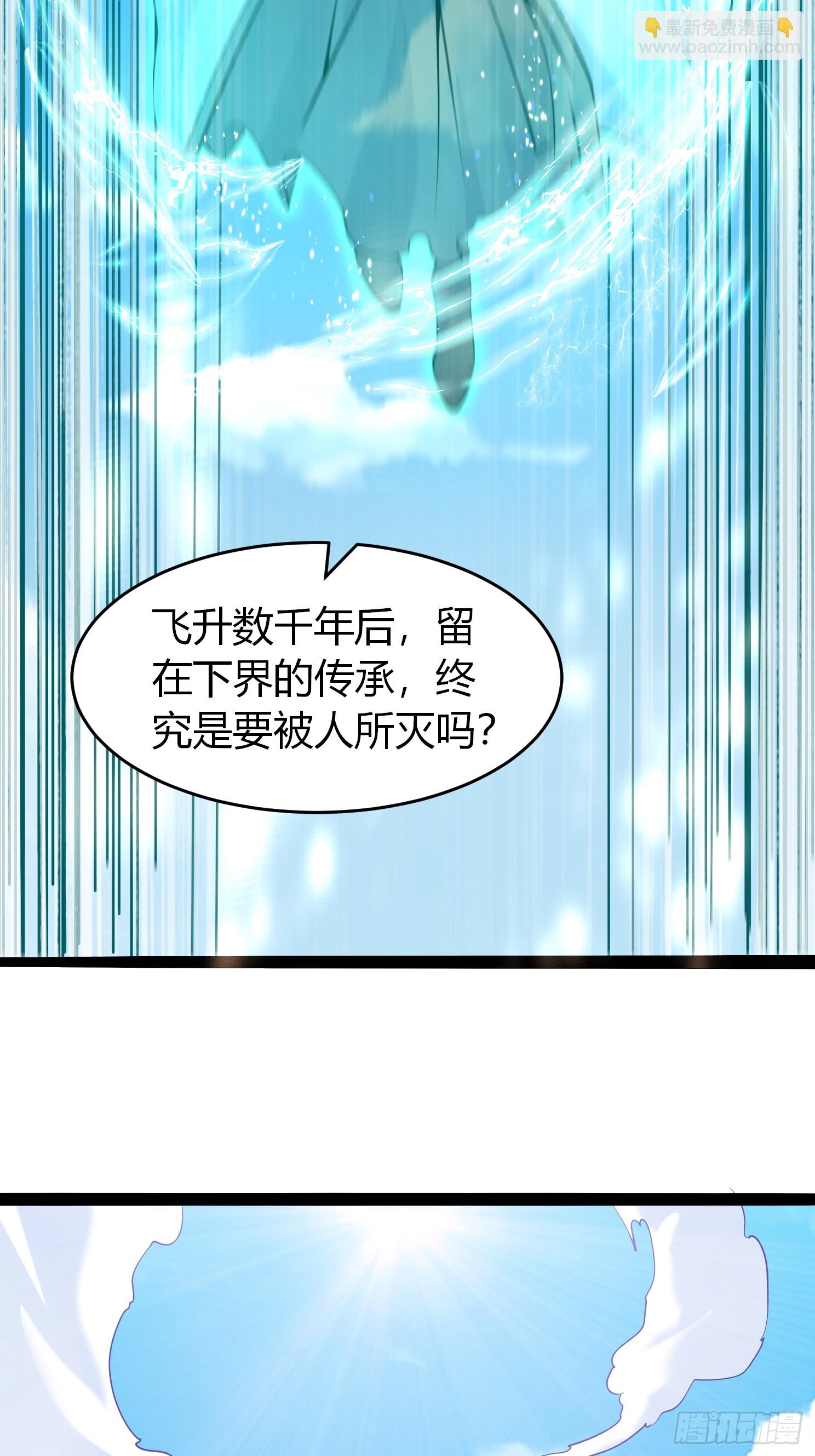 第28话 三绝仙人！-第29话