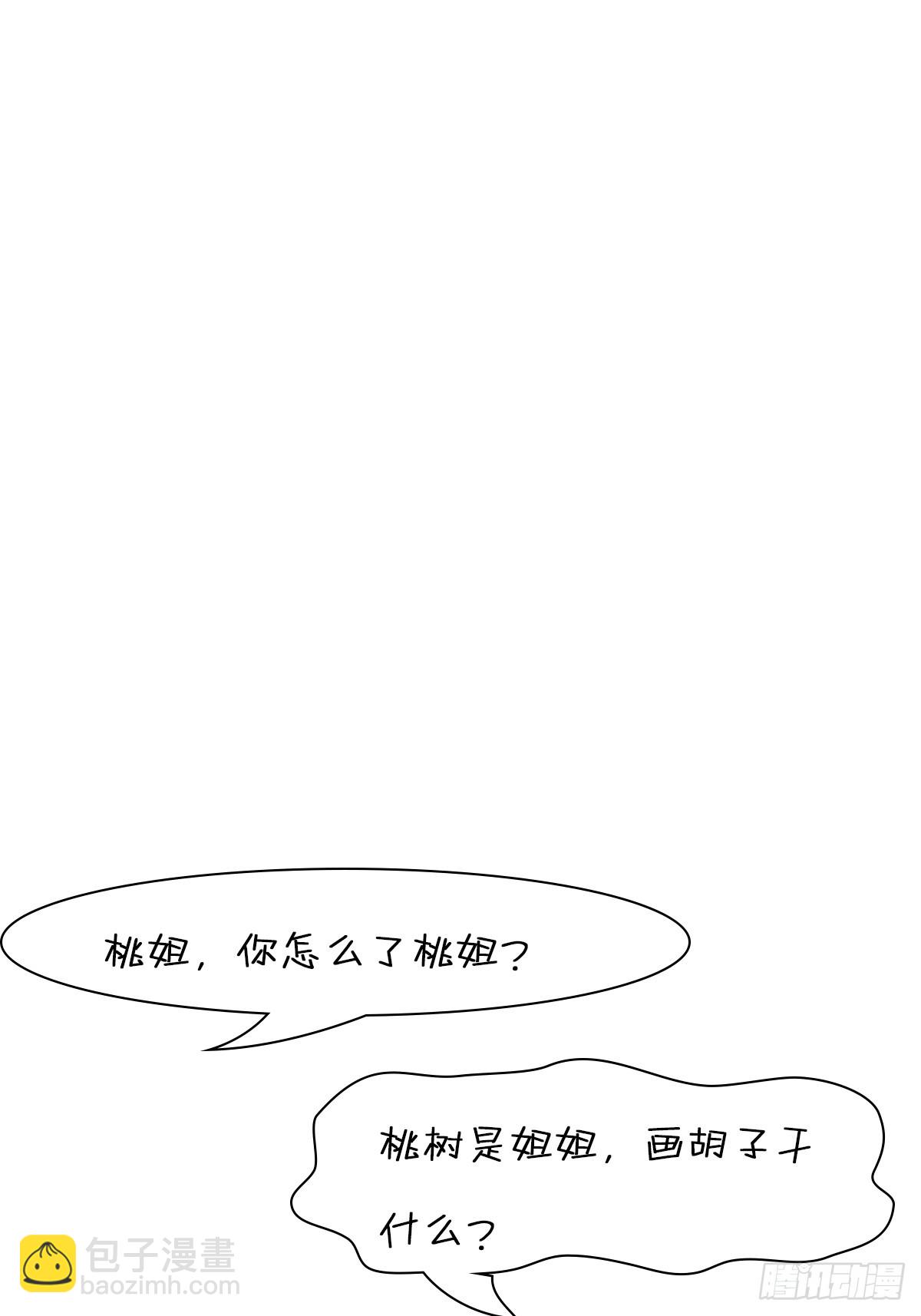 第28话 三绝仙人！-第29话