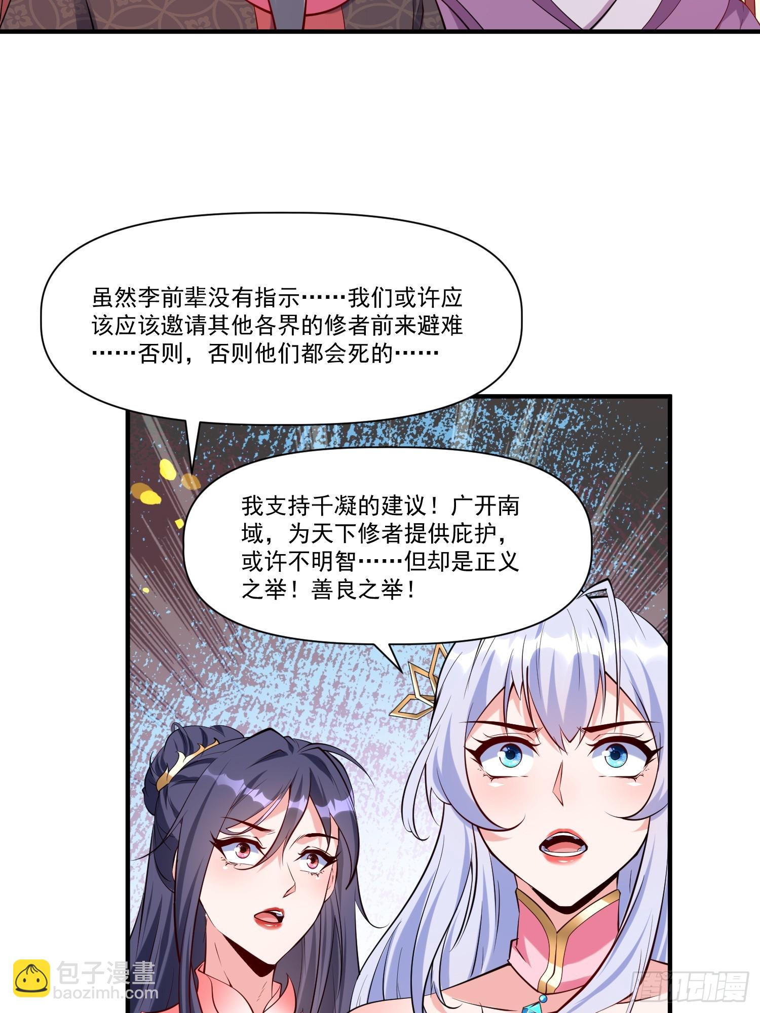 第30话 嘿嘿，我想&hellip;&hellip;-第31话
