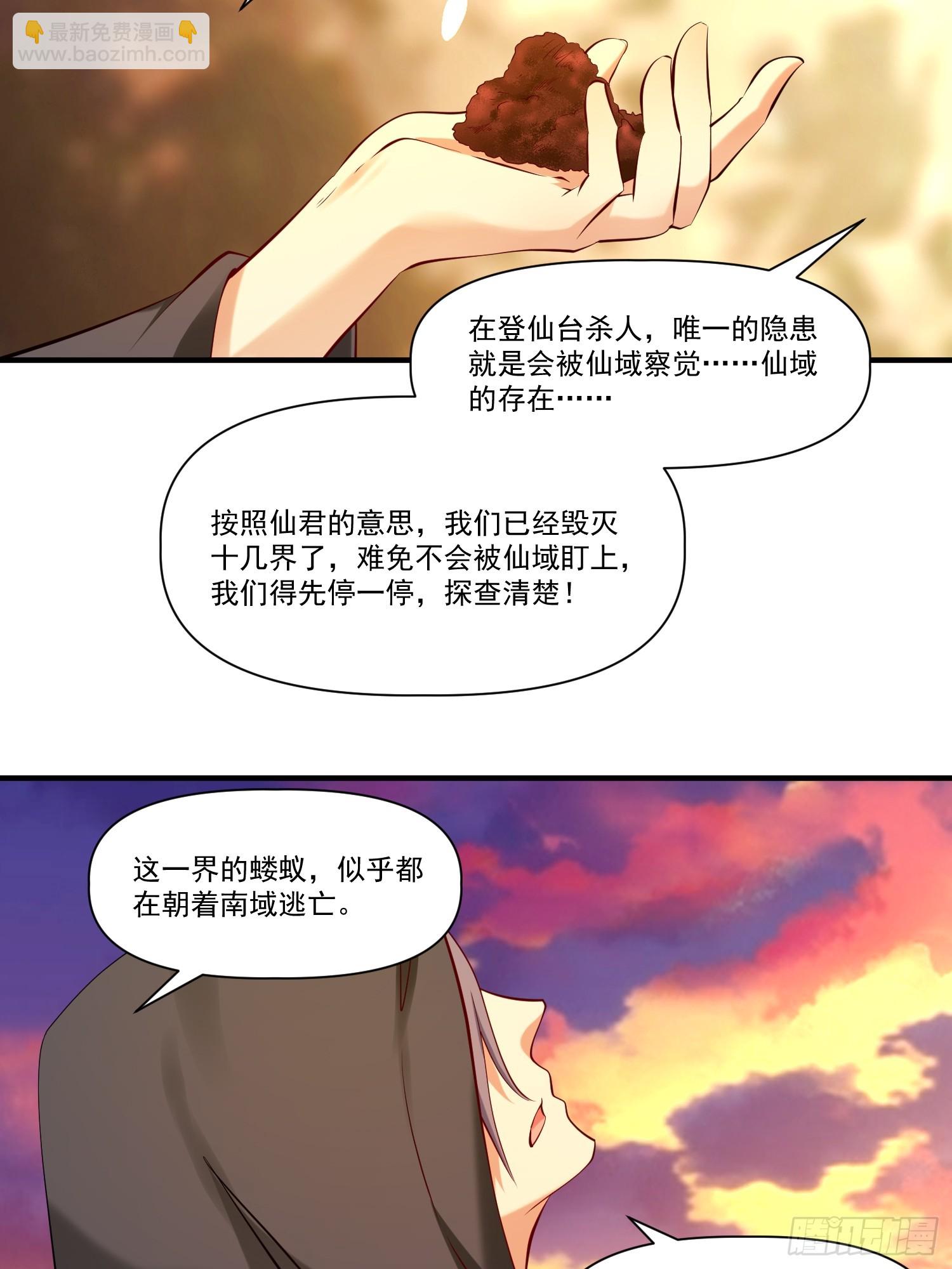 第30话 嘿嘿，我想&hellip;&hellip;-第31话
