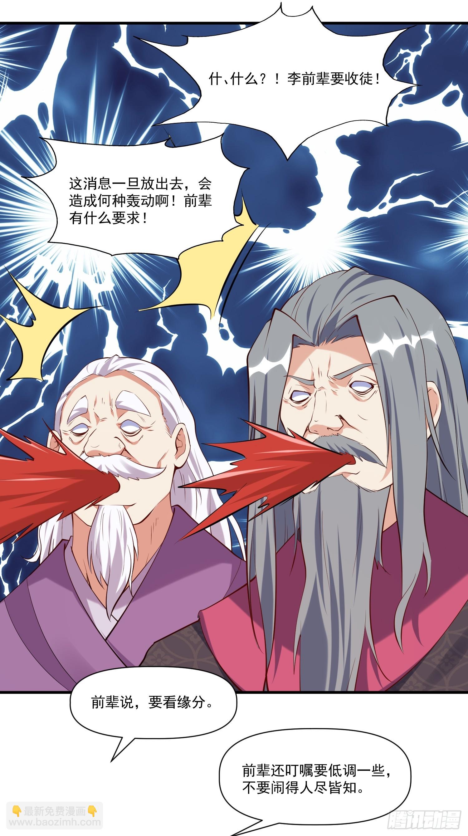 第30话 嘿嘿，我想&hellip;&hellip;-第31话
