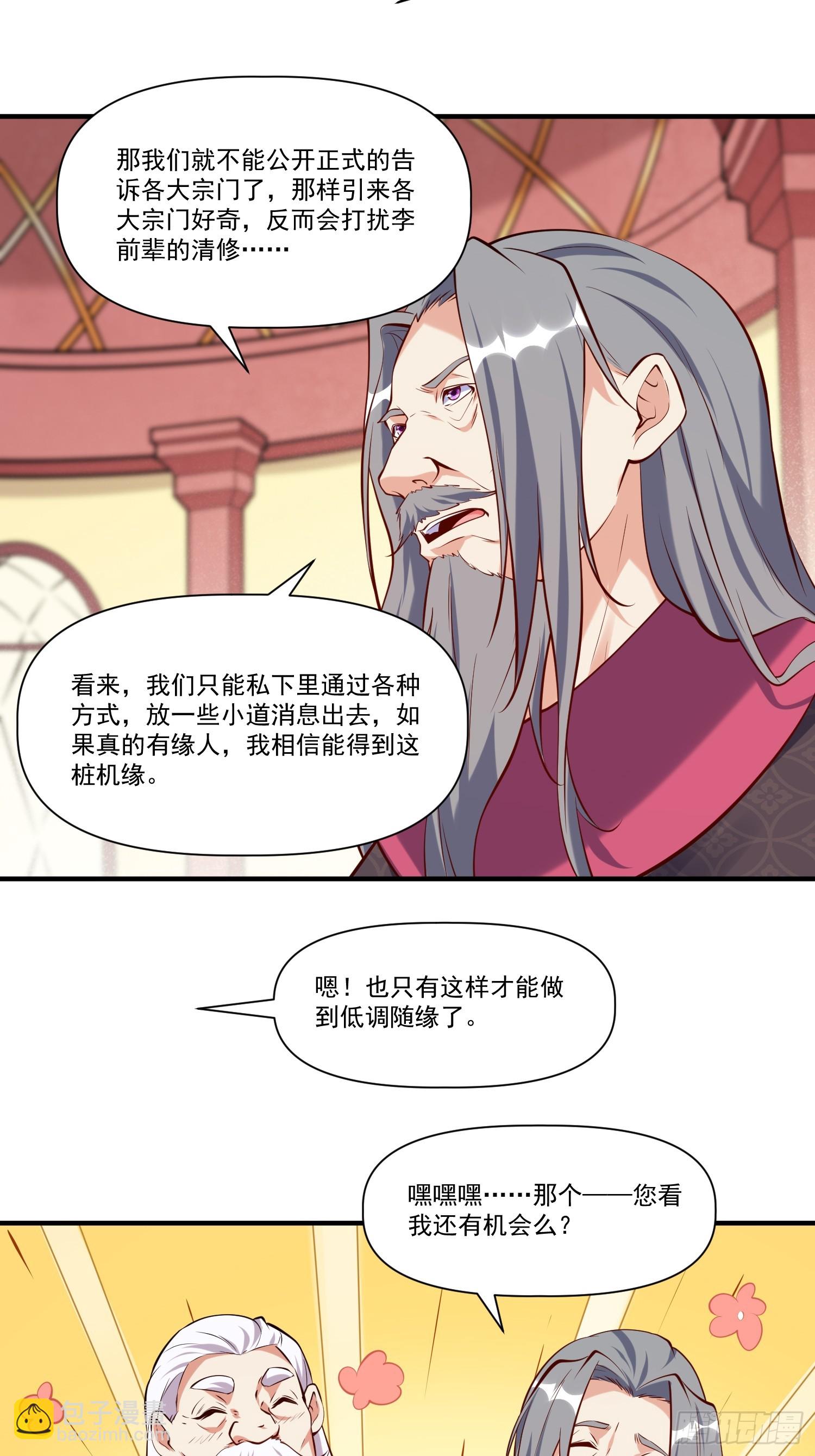第30话 嘿嘿，我想&hellip;&hellip;-第31话