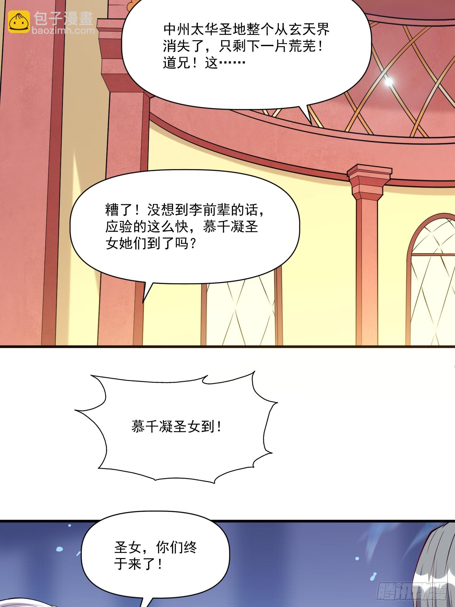 第30话 嘿嘿，我想&hellip;&hellip;-第31话