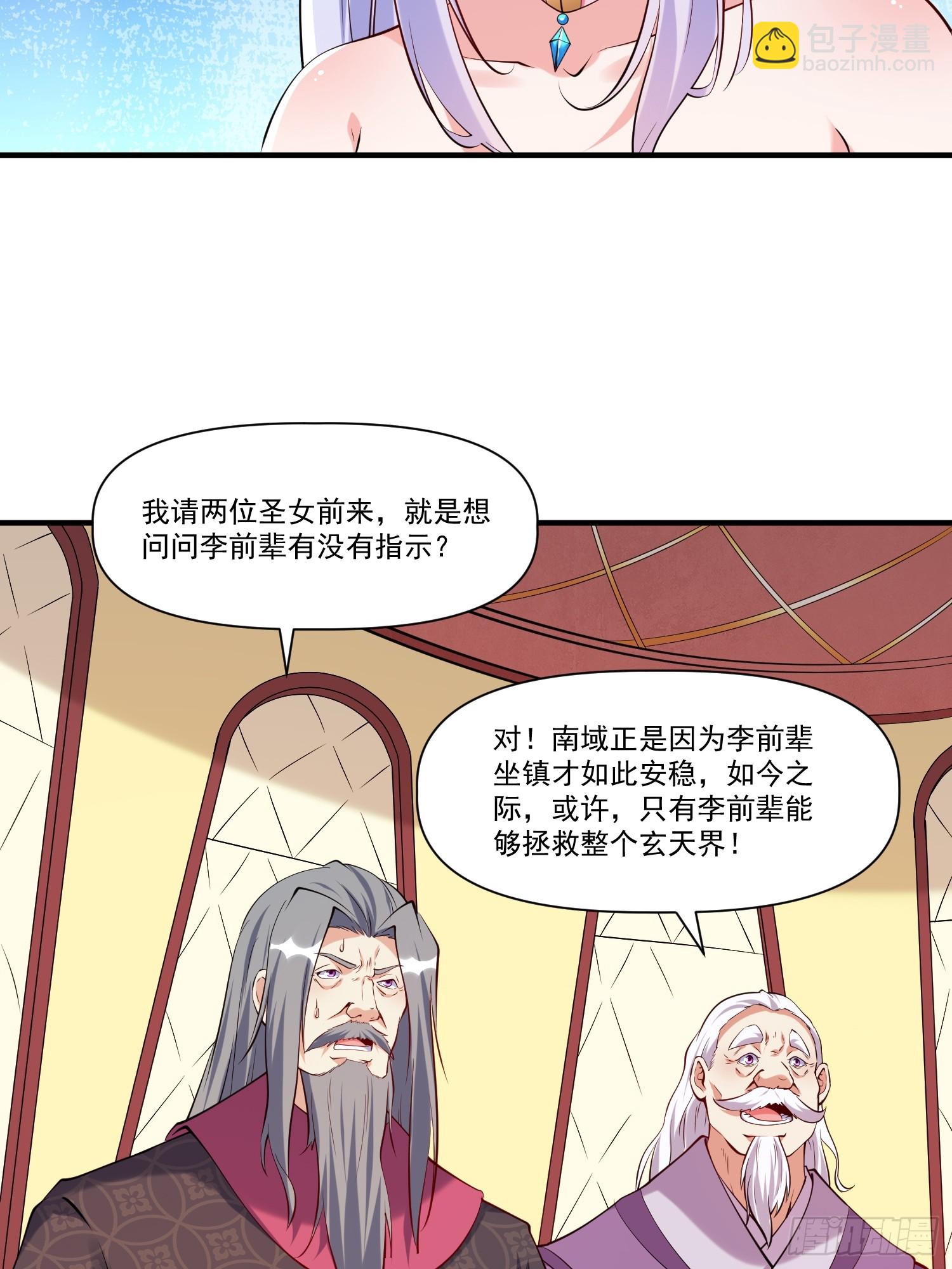 第30话 嘿嘿，我想&hellip;&hellip;-第31话