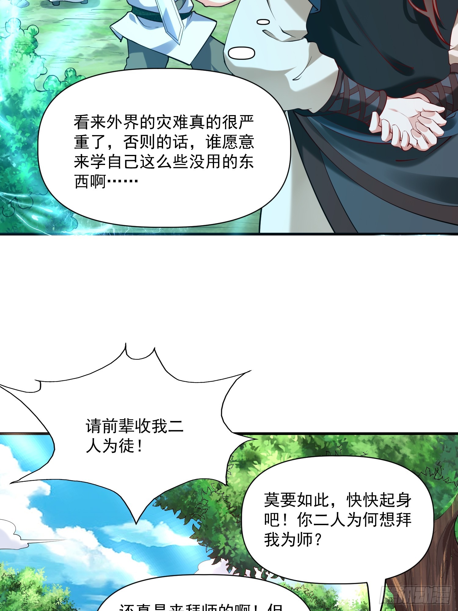 第32话 种仙药！养真龙！-第33话