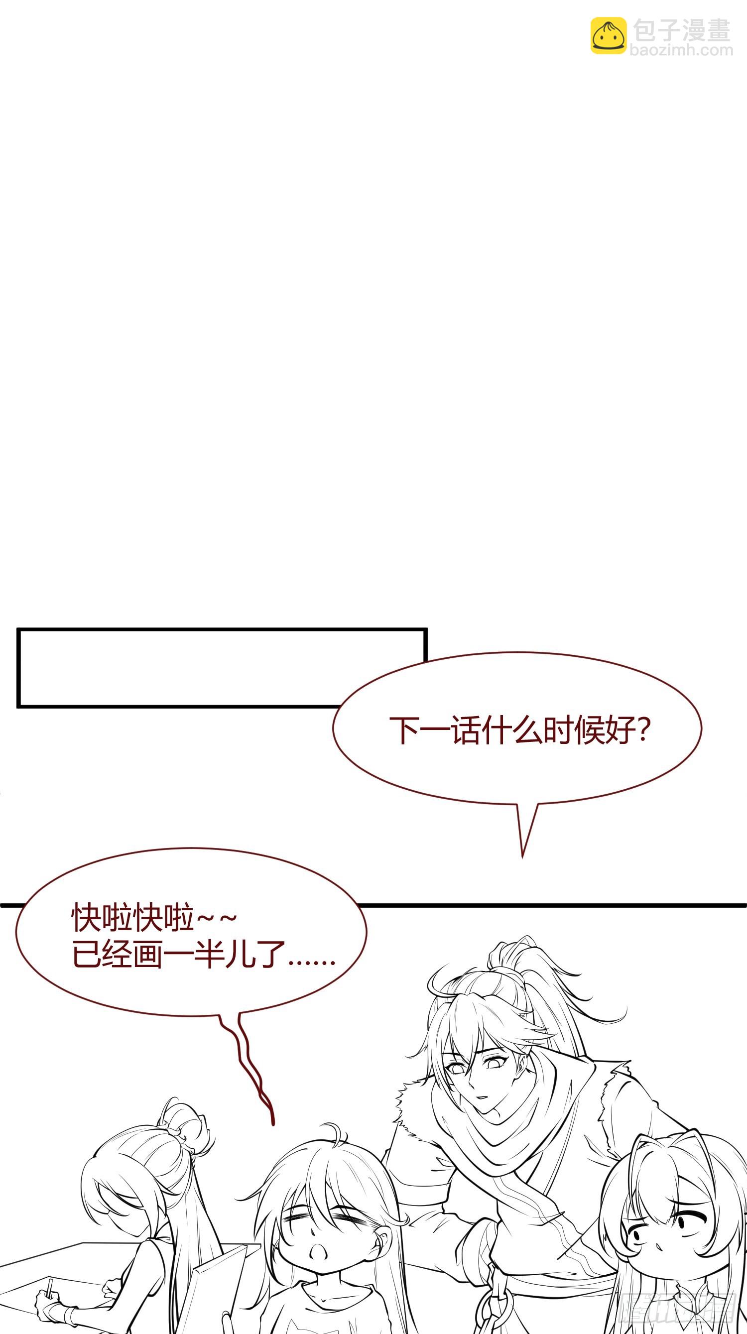 第32话 种仙药！养真龙！-第33话