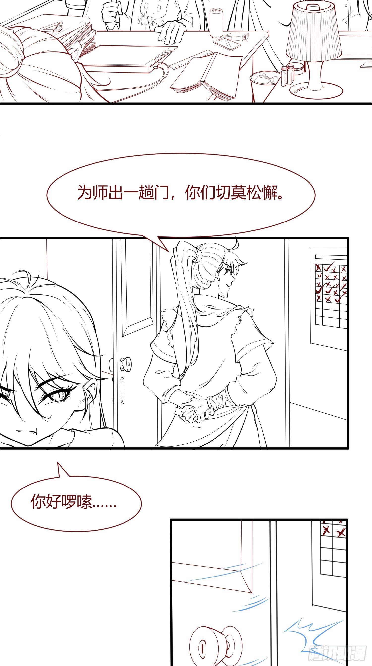 第32话 种仙药！养真龙！-第33话