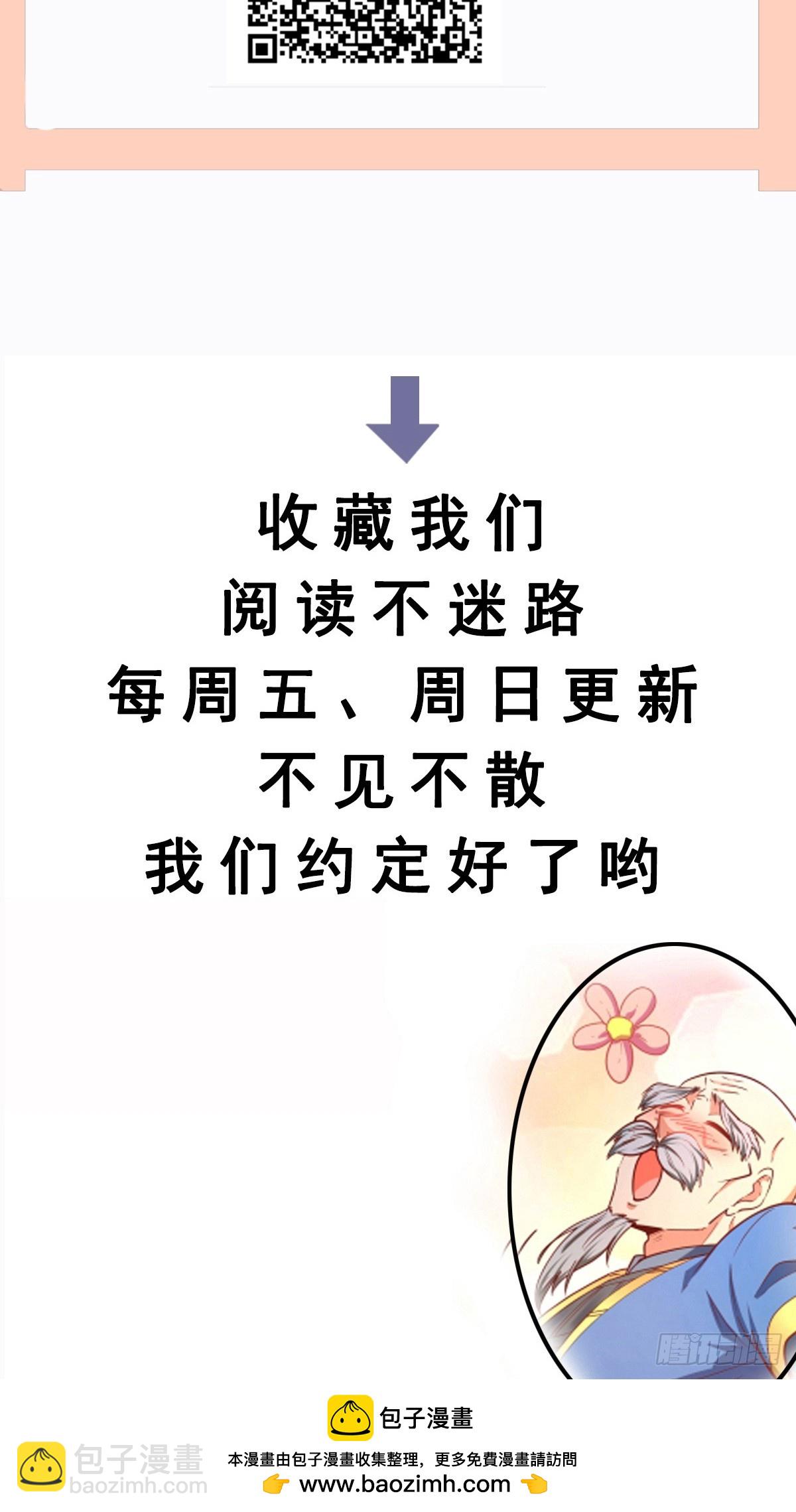 第32话 种仙药！养真龙！-第33话