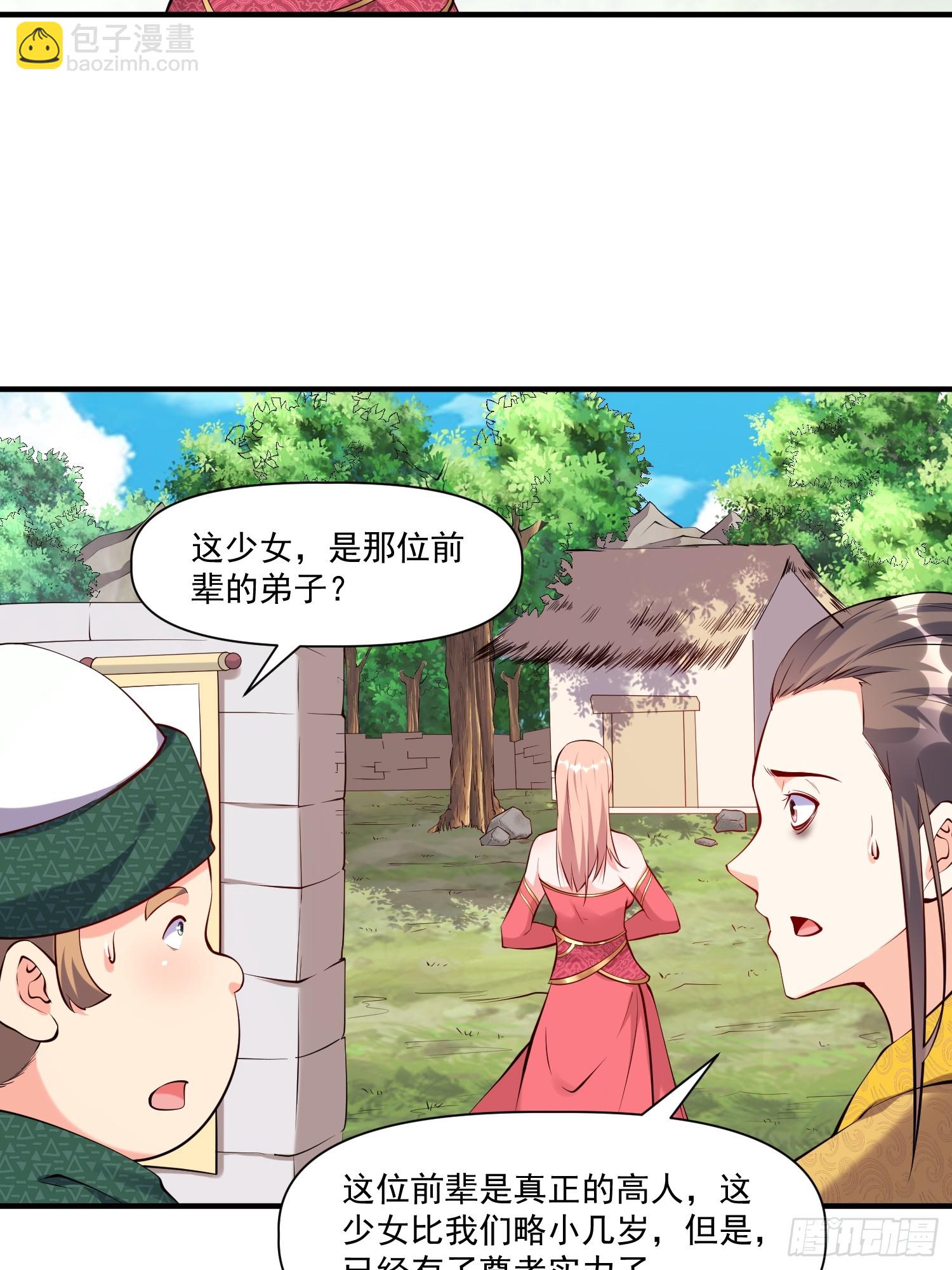 第32话 种仙药！养真龙！-第33话