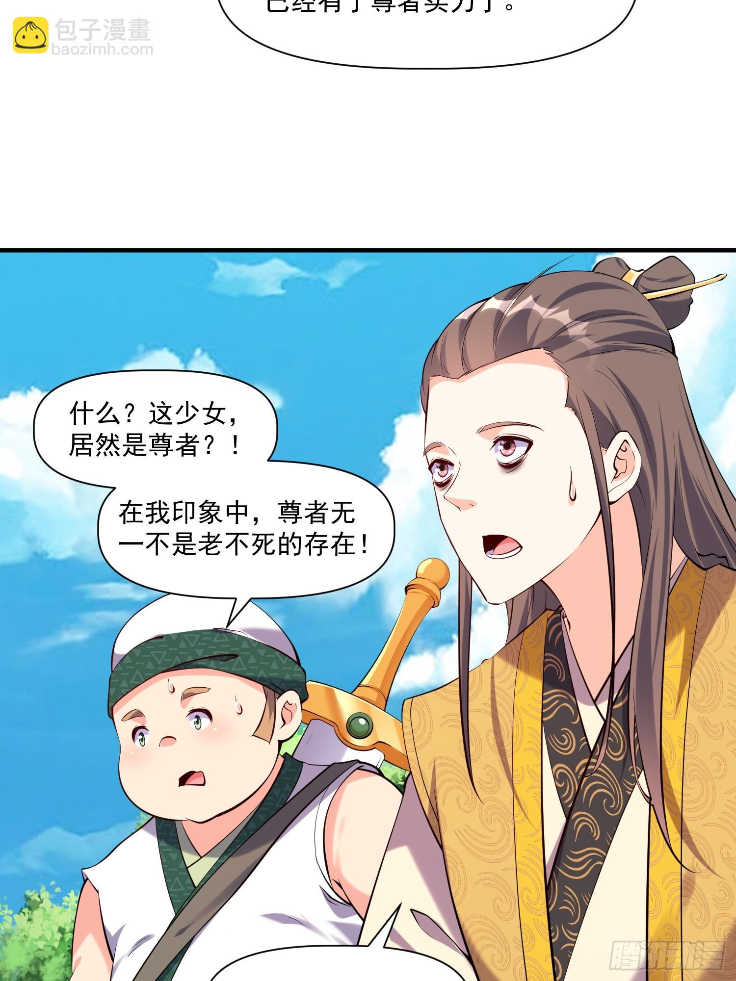 第32话 种仙药！养真龙！-第33话