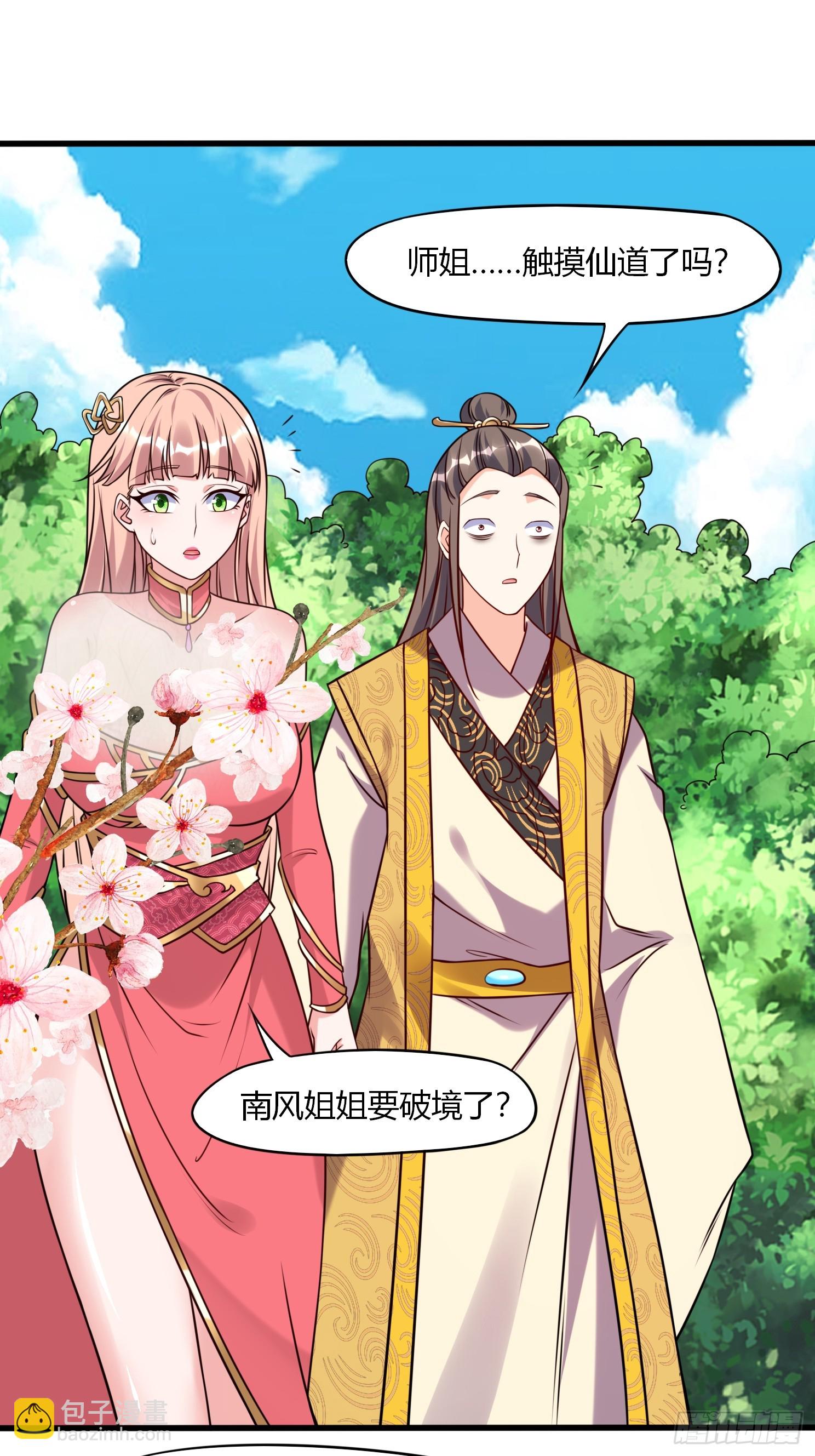 第34话 约群架-第35话