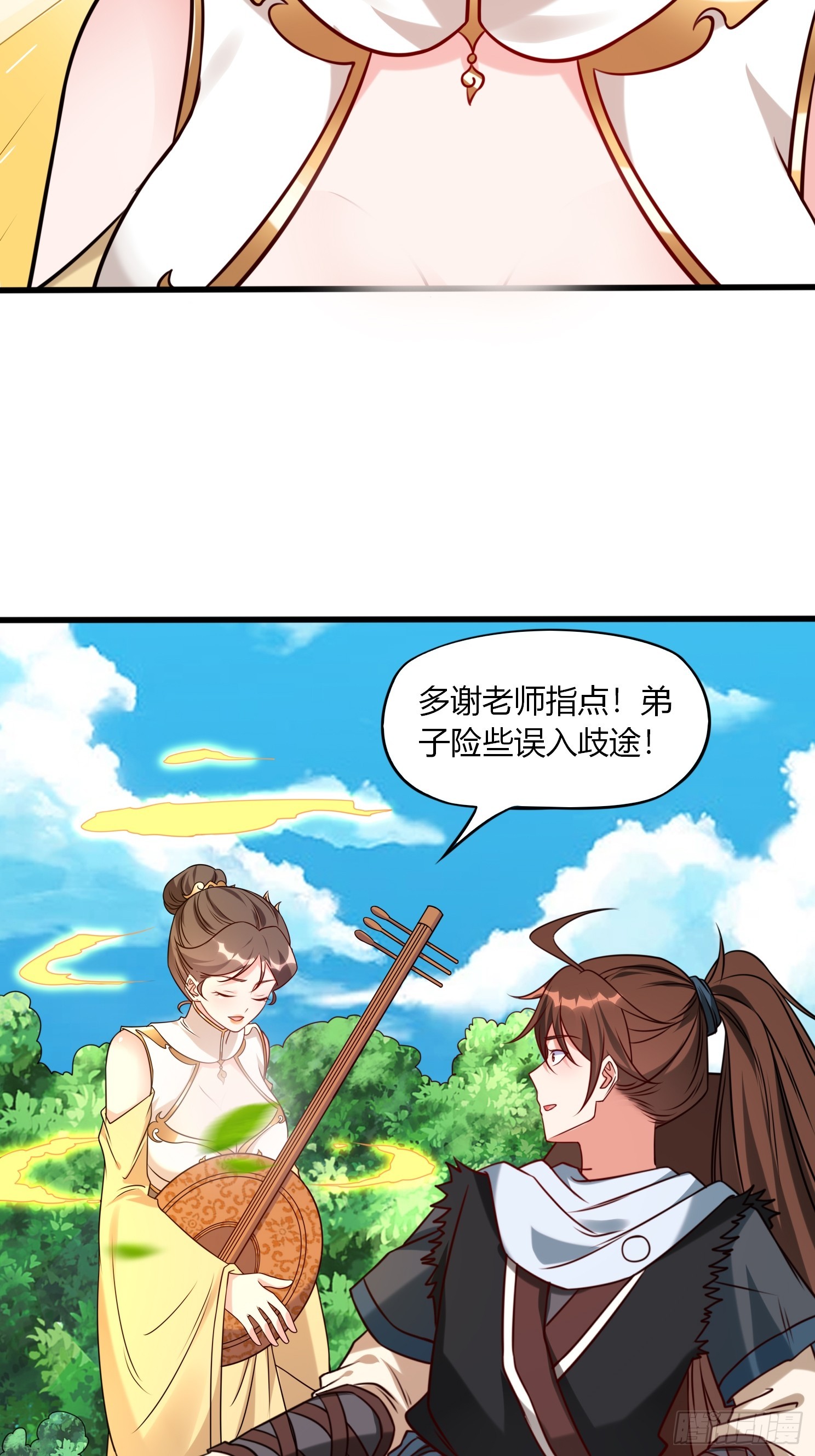 第34话 约群架-第35话