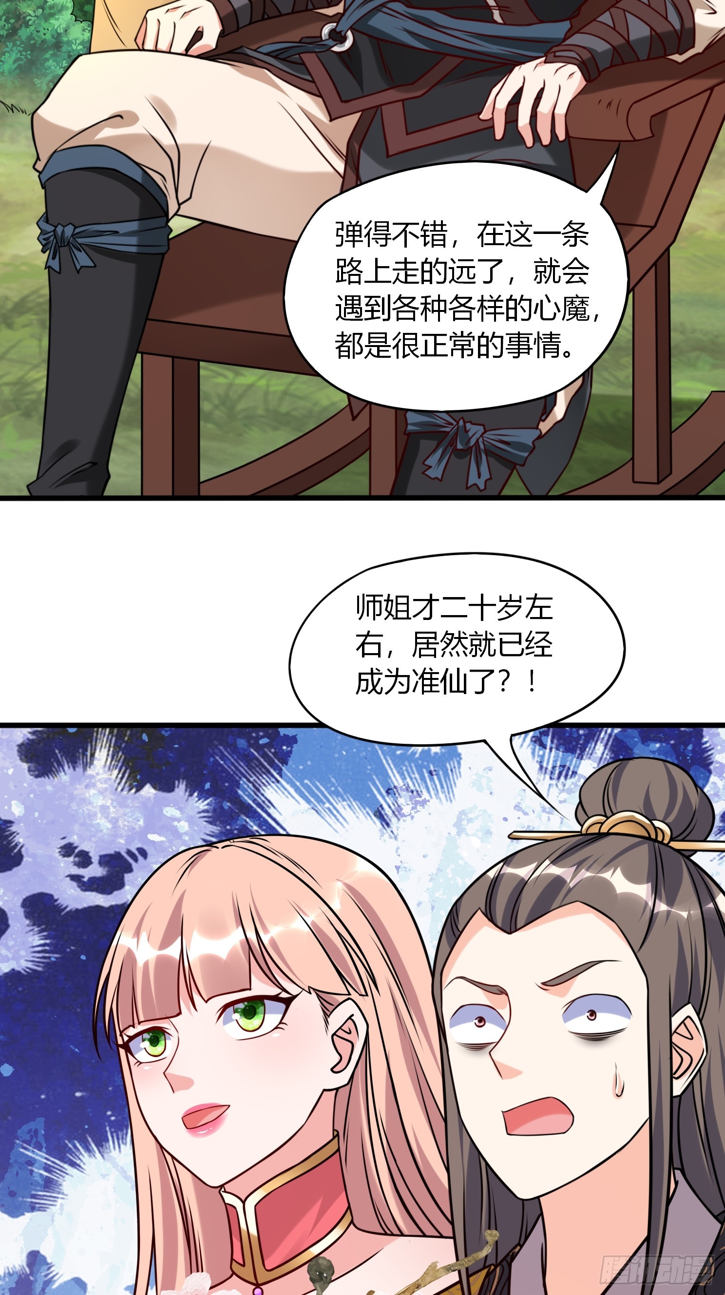 第34话 约群架-第35话