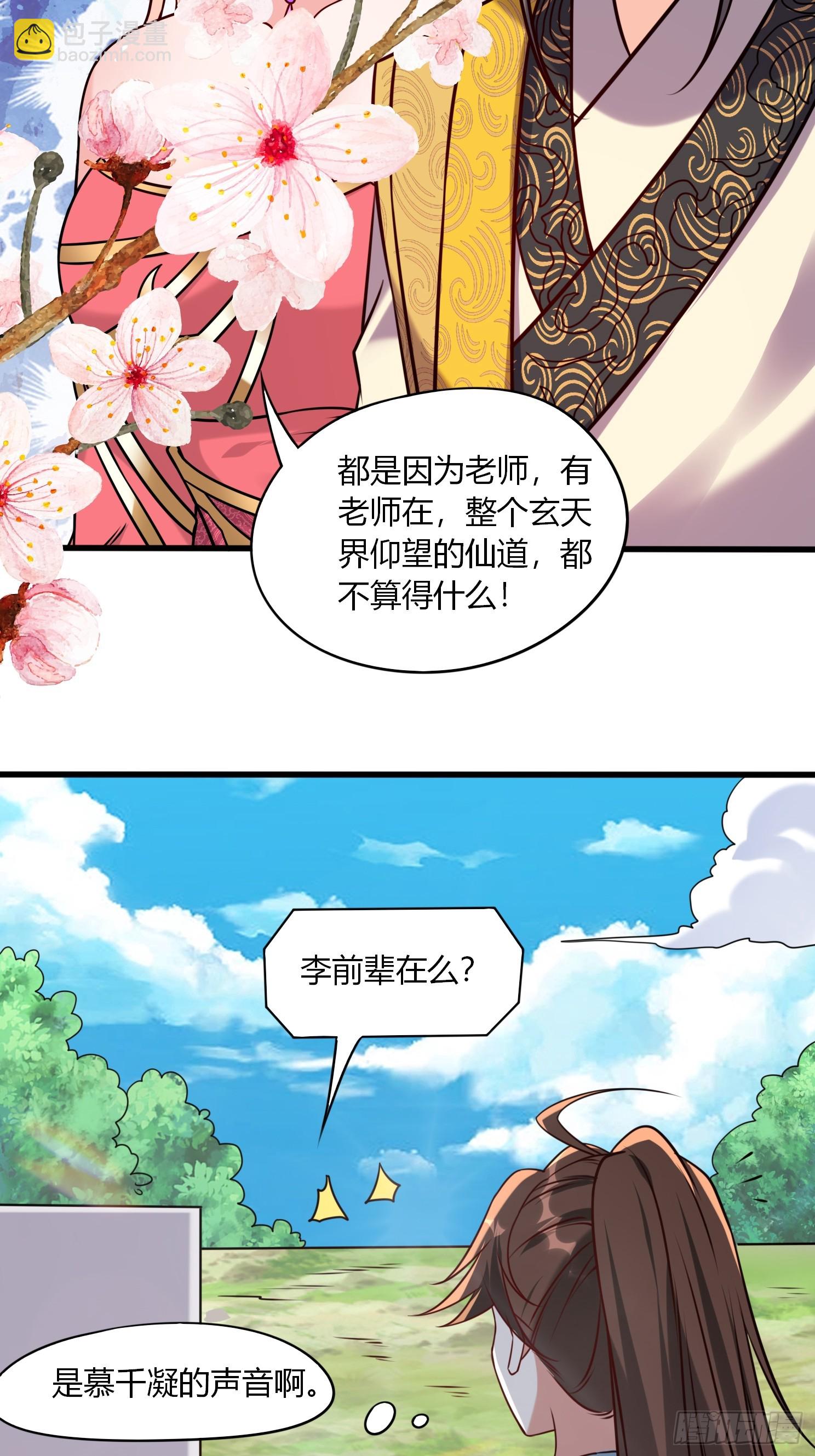 第34话 约群架-第35话