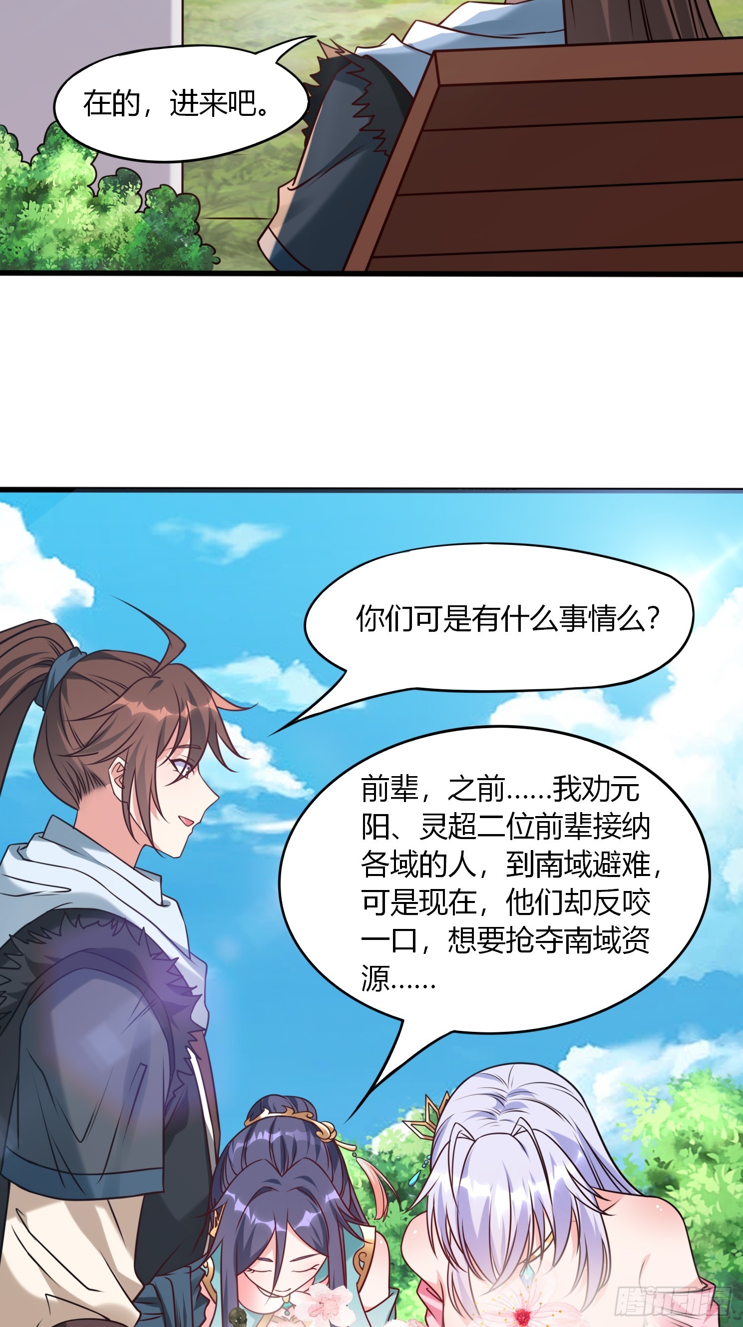 第34话 约群架-第35话