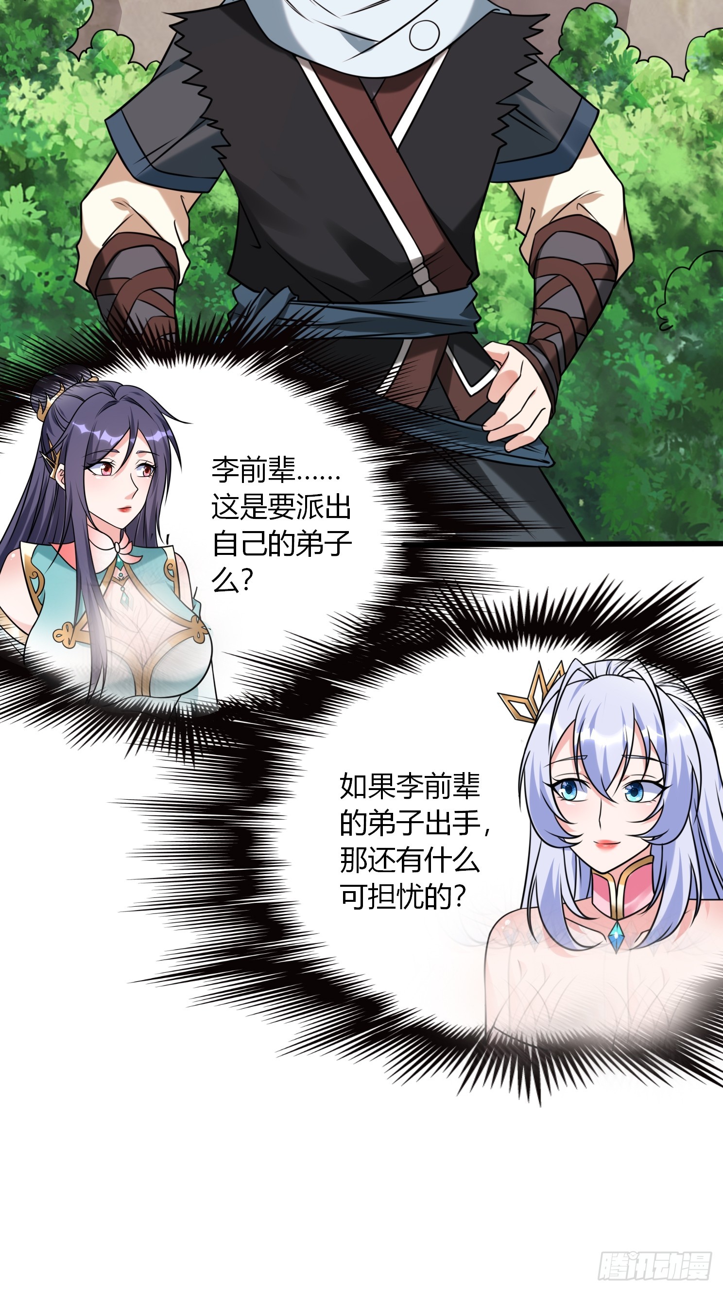 第34话 约群架-第35话