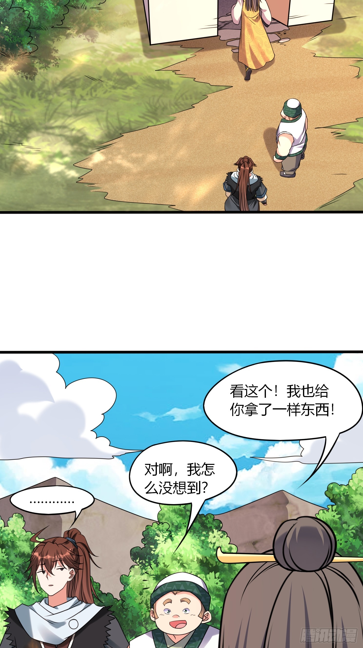 第34话 约群架-第35话