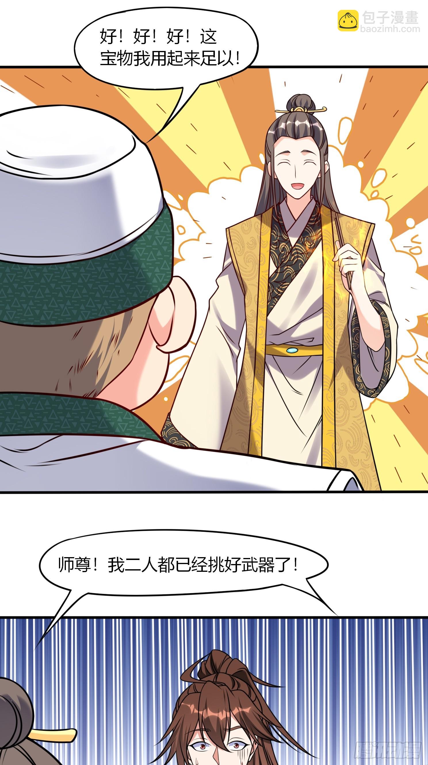 第34话 约群架-第35话