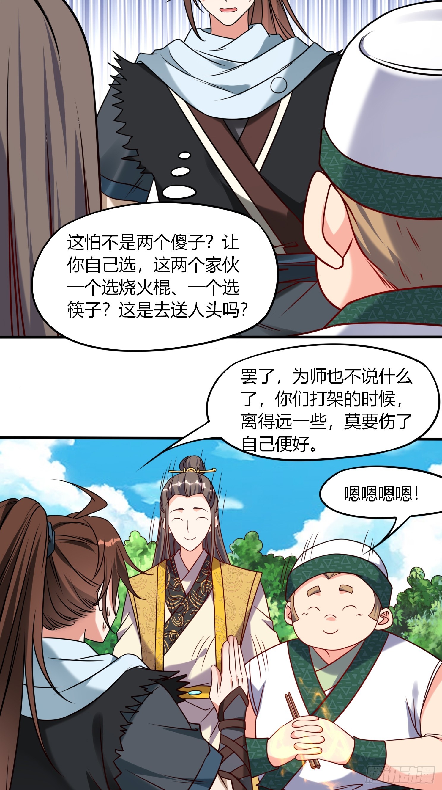 第34话 约群架-第35话