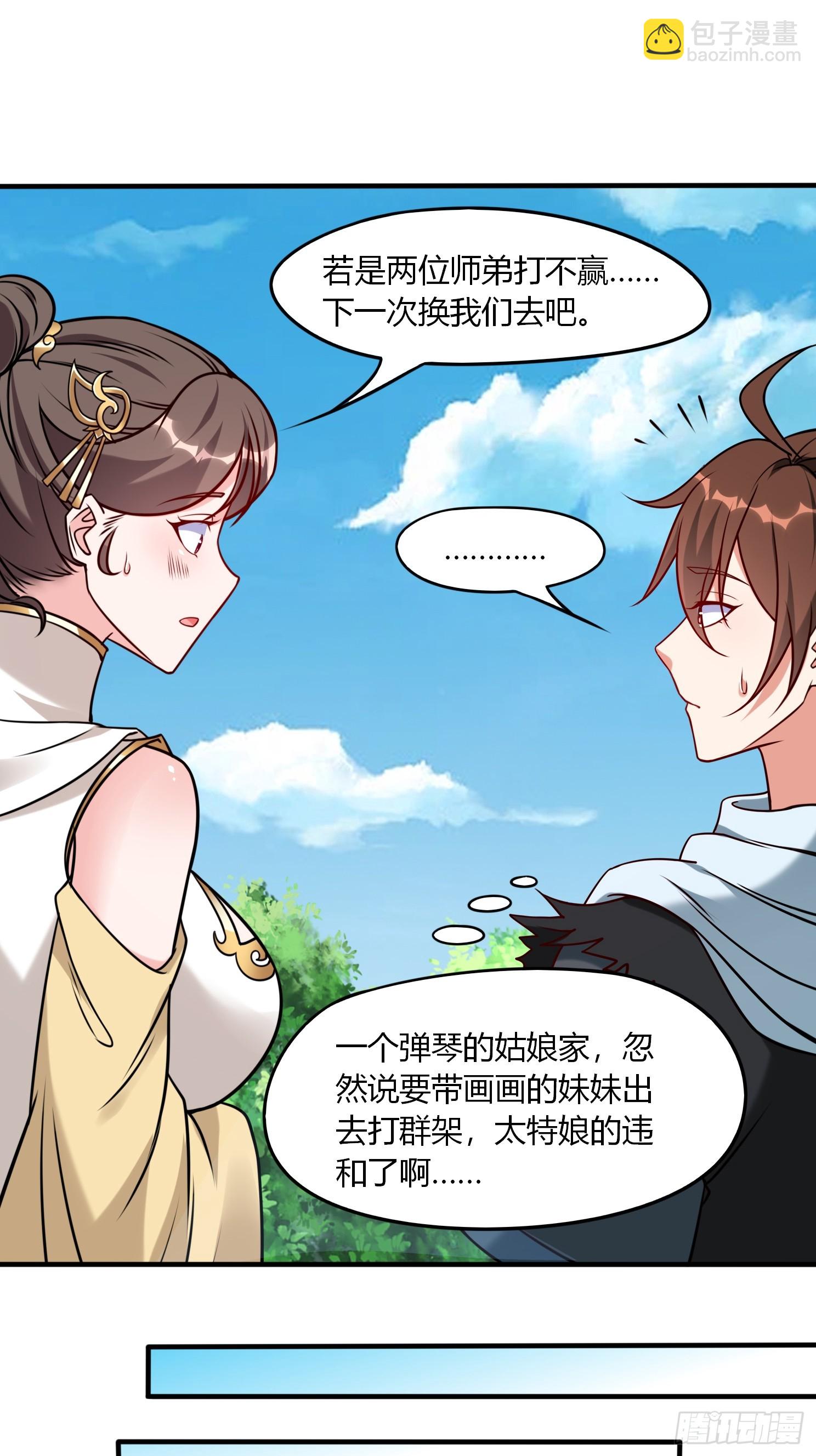 第34话 约群架-第35话