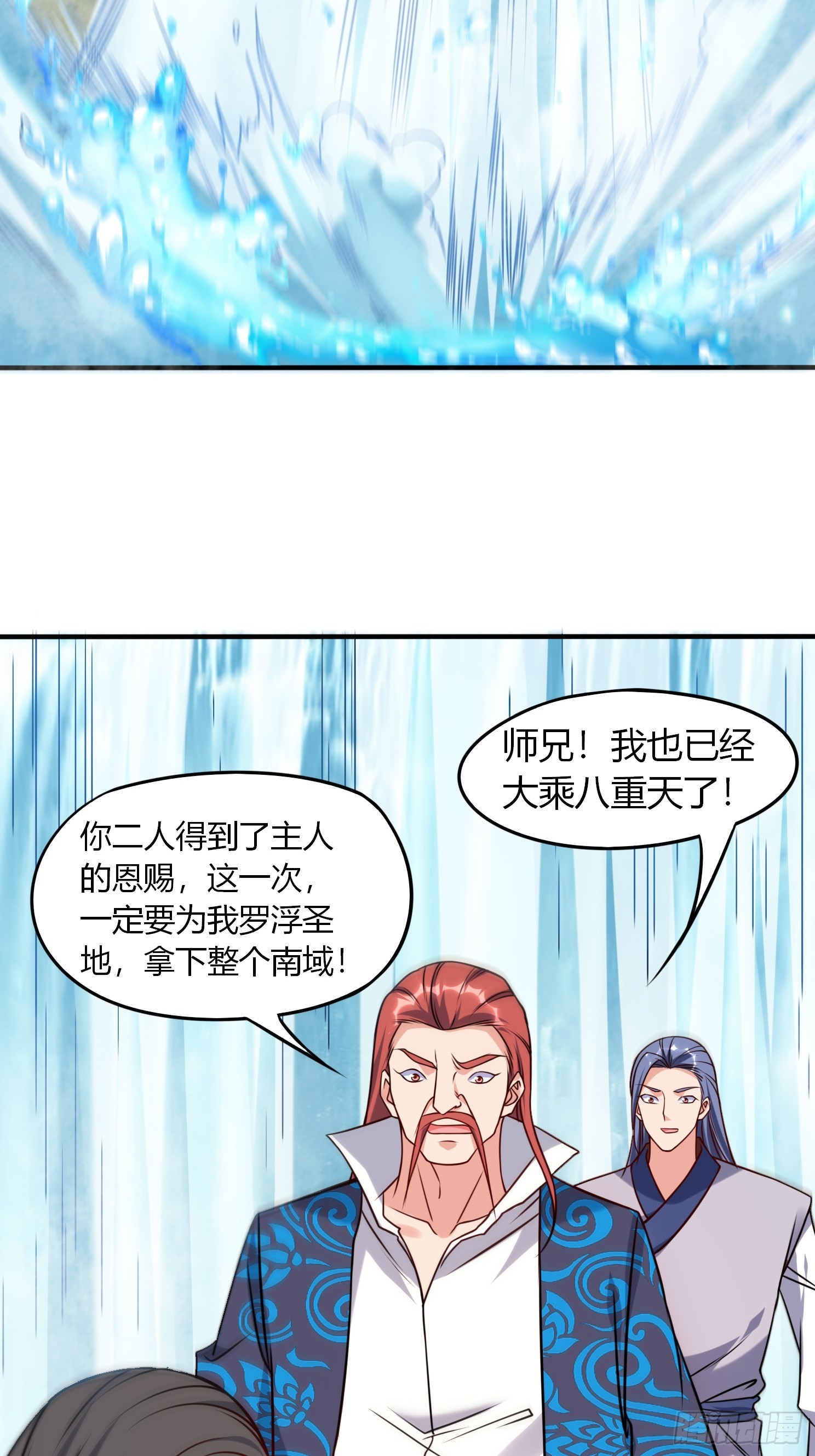 第34话 约群架-第35话