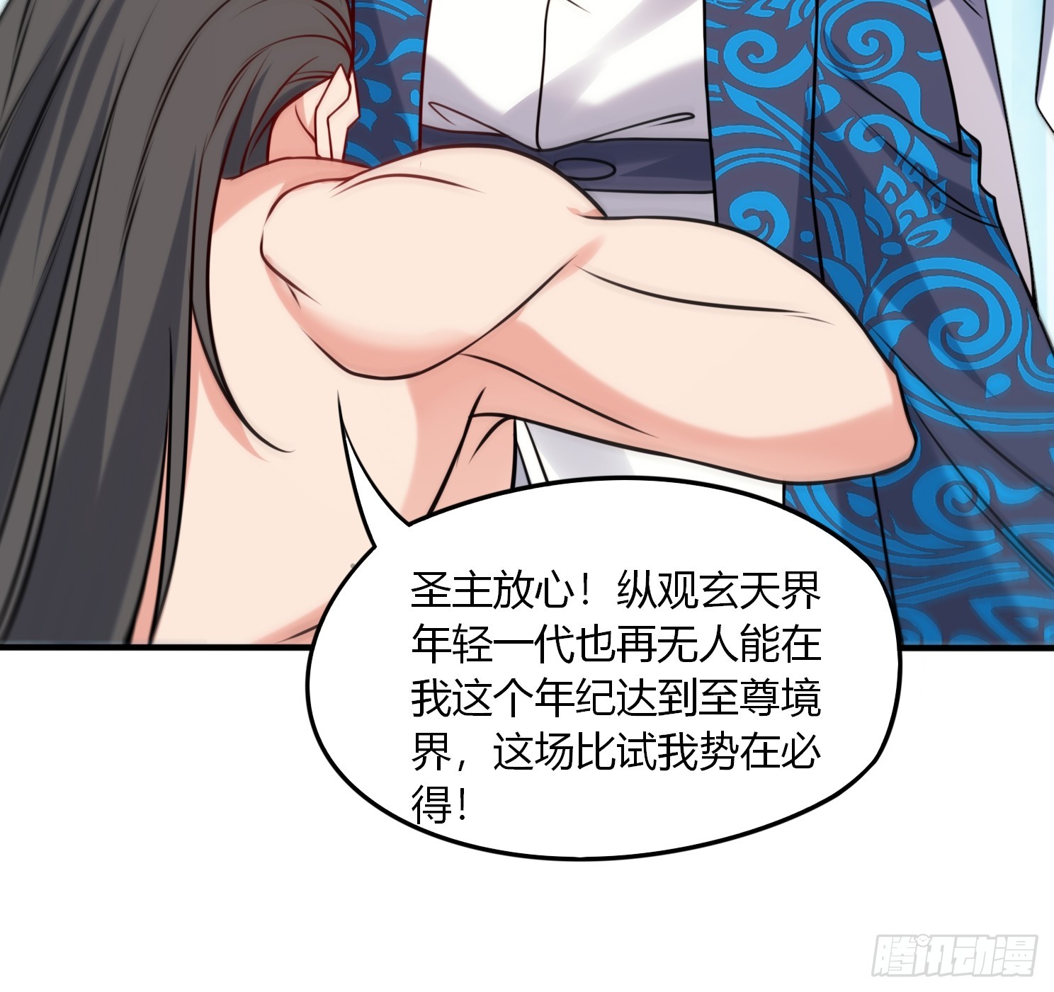 第34话 约群架-第35话