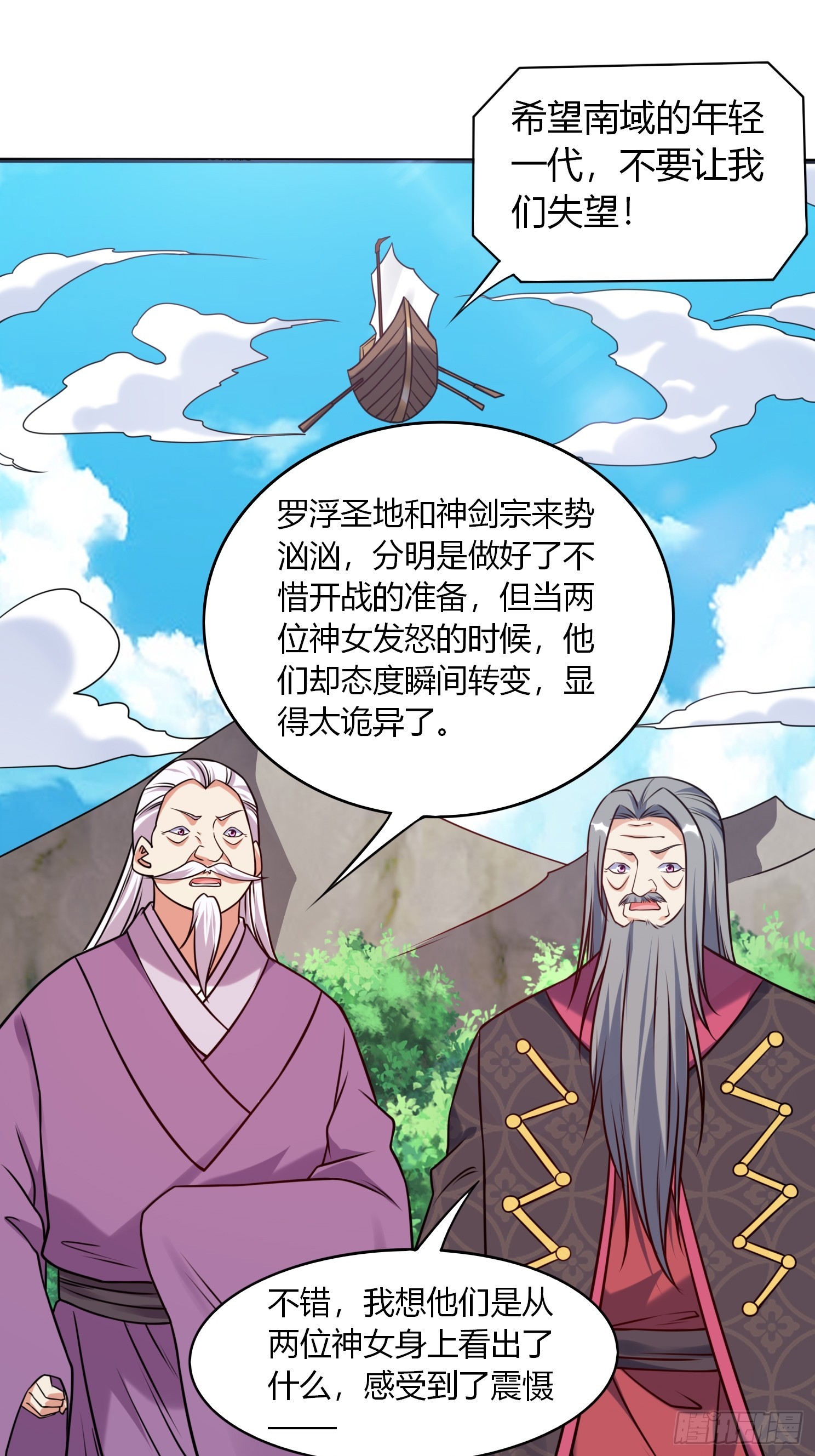 第34话 约群架-第35话