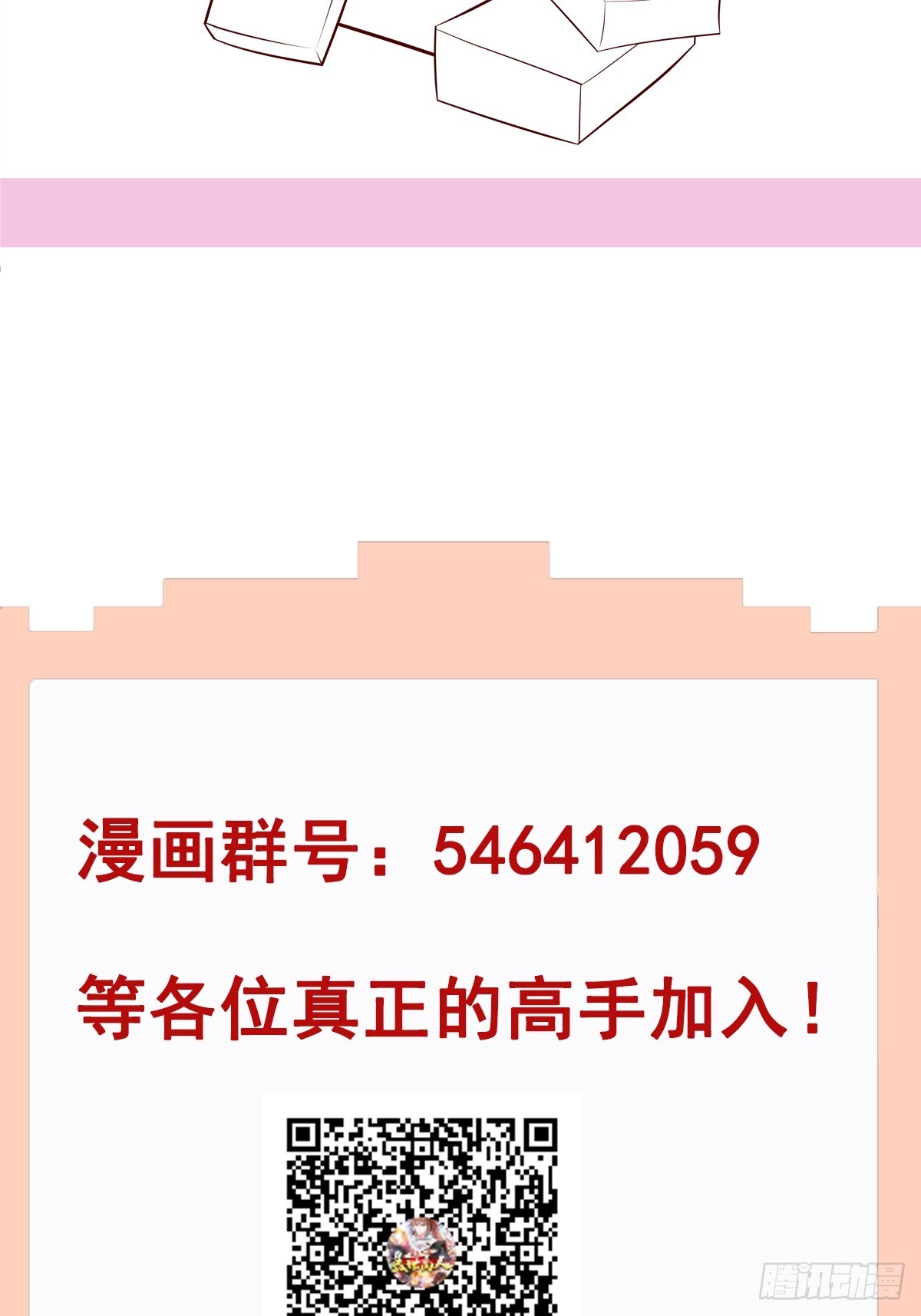 第34话 约群架-第35话