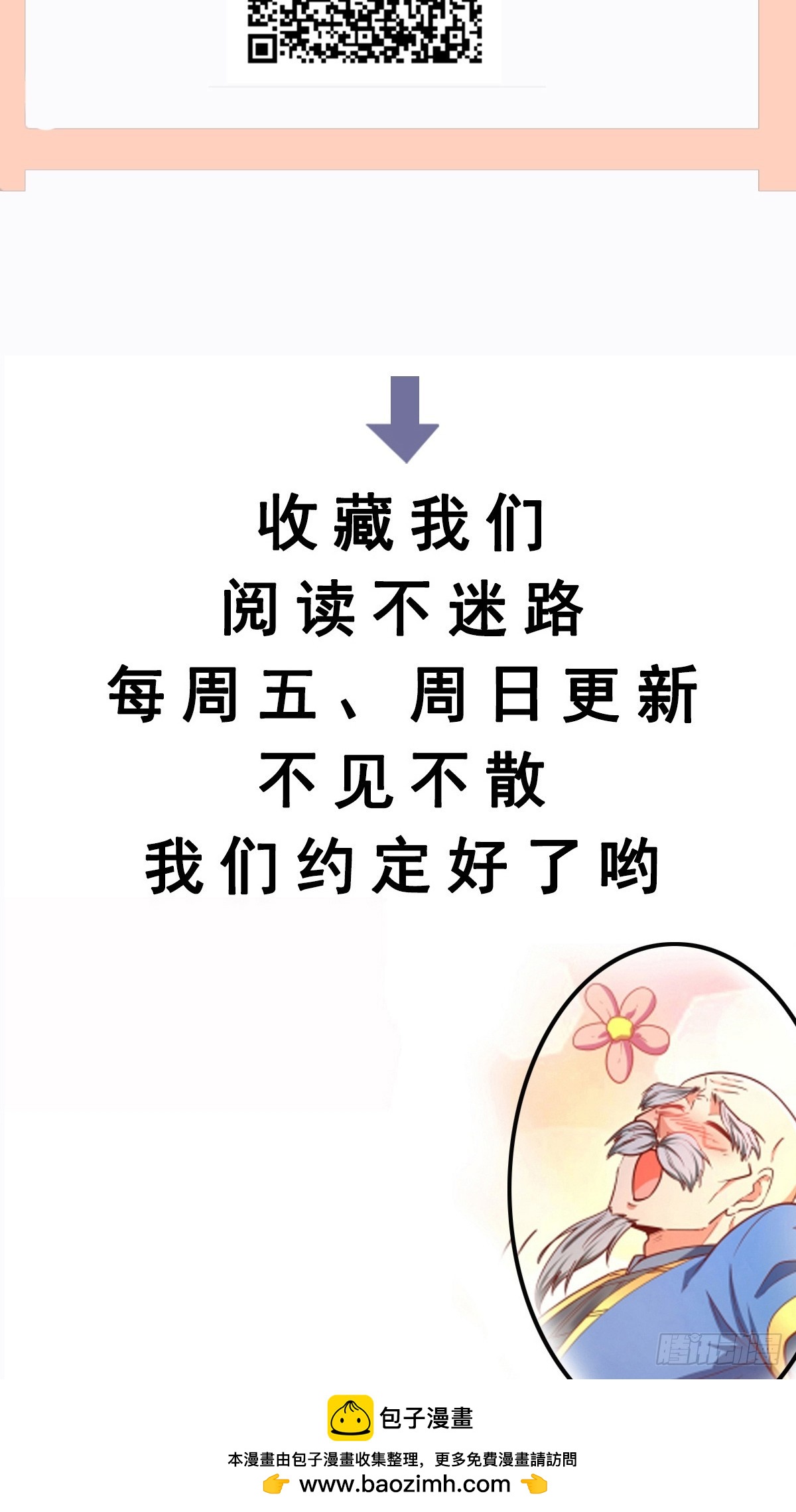 第34话 约群架-第35话