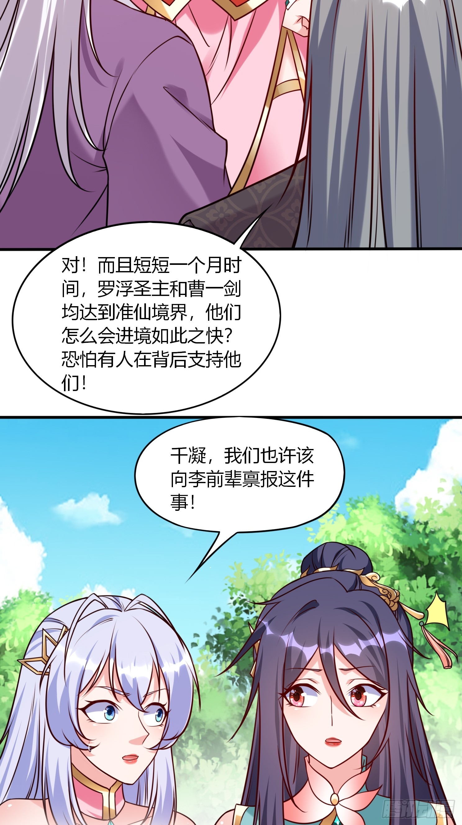 第34话 约群架-第35话