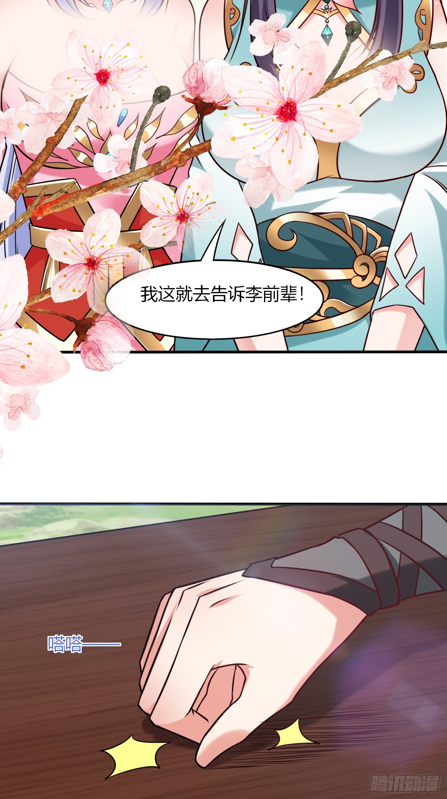 第34话 约群架-第35话